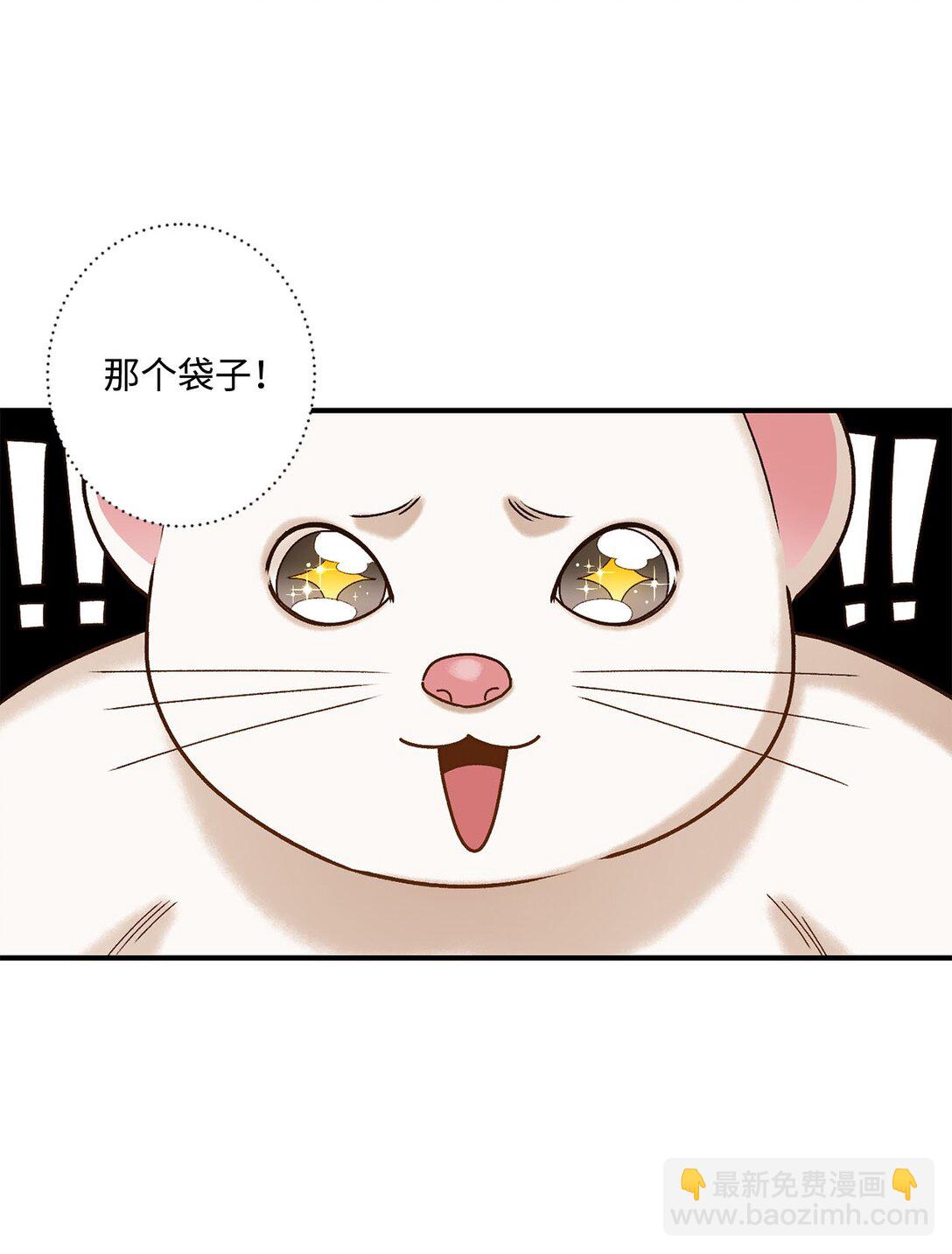 《白鼬小姐想去死》06 寻找食物 第27页