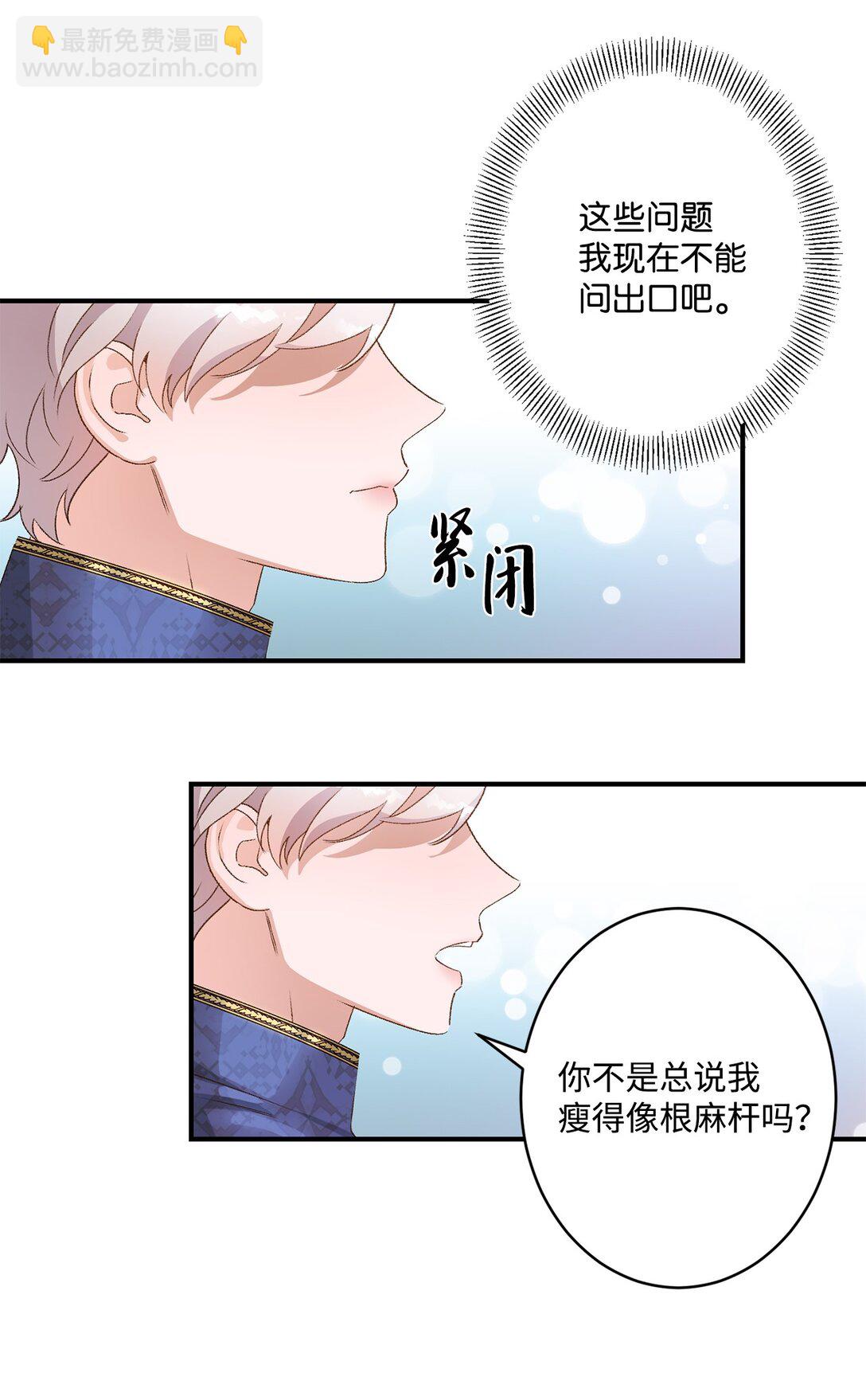 《白鼬小姐想去死》07 灰狼首领的分享 第11页