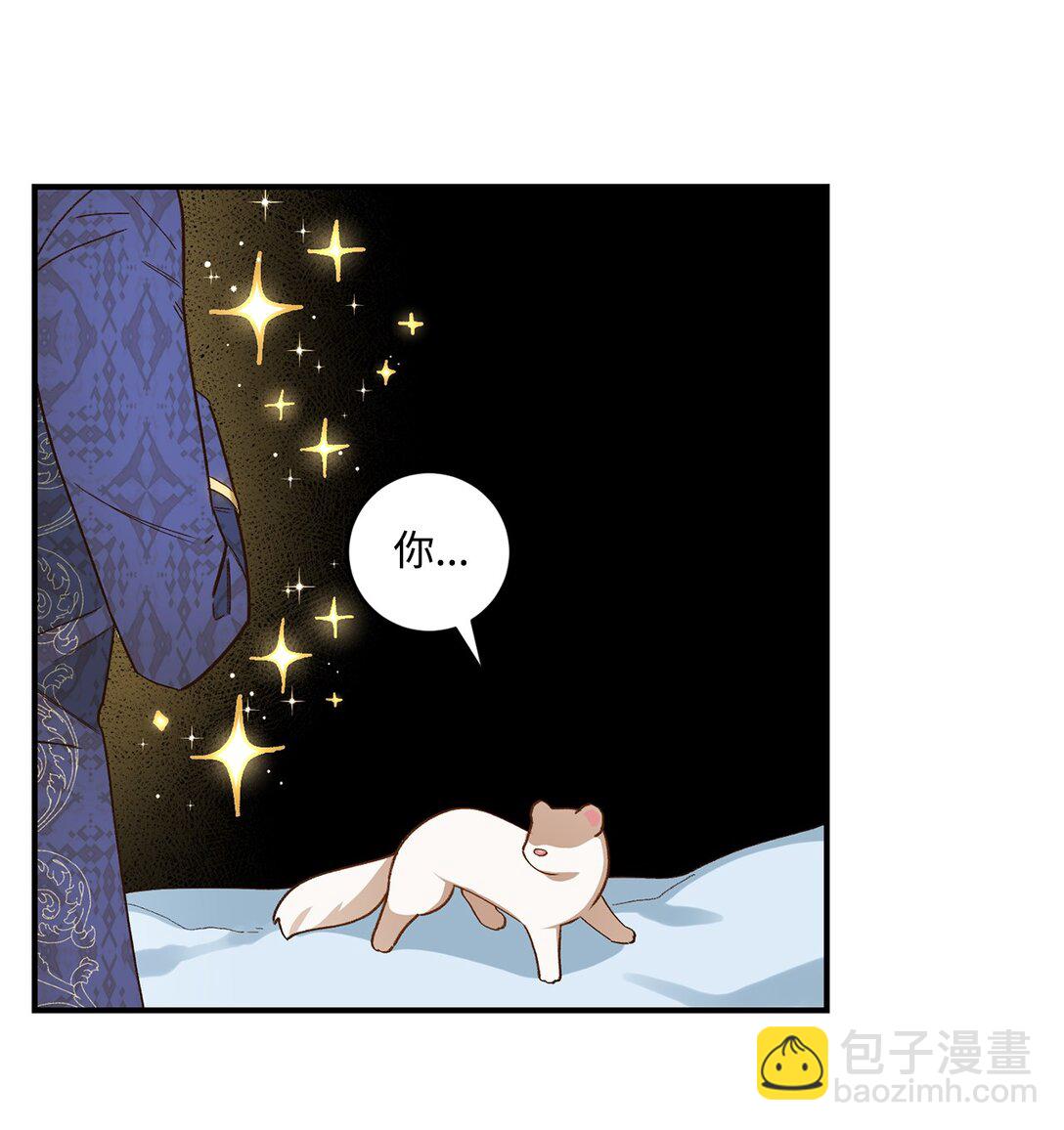 《白鼬小姐想去死》07 灰狼首领的分享 第13页