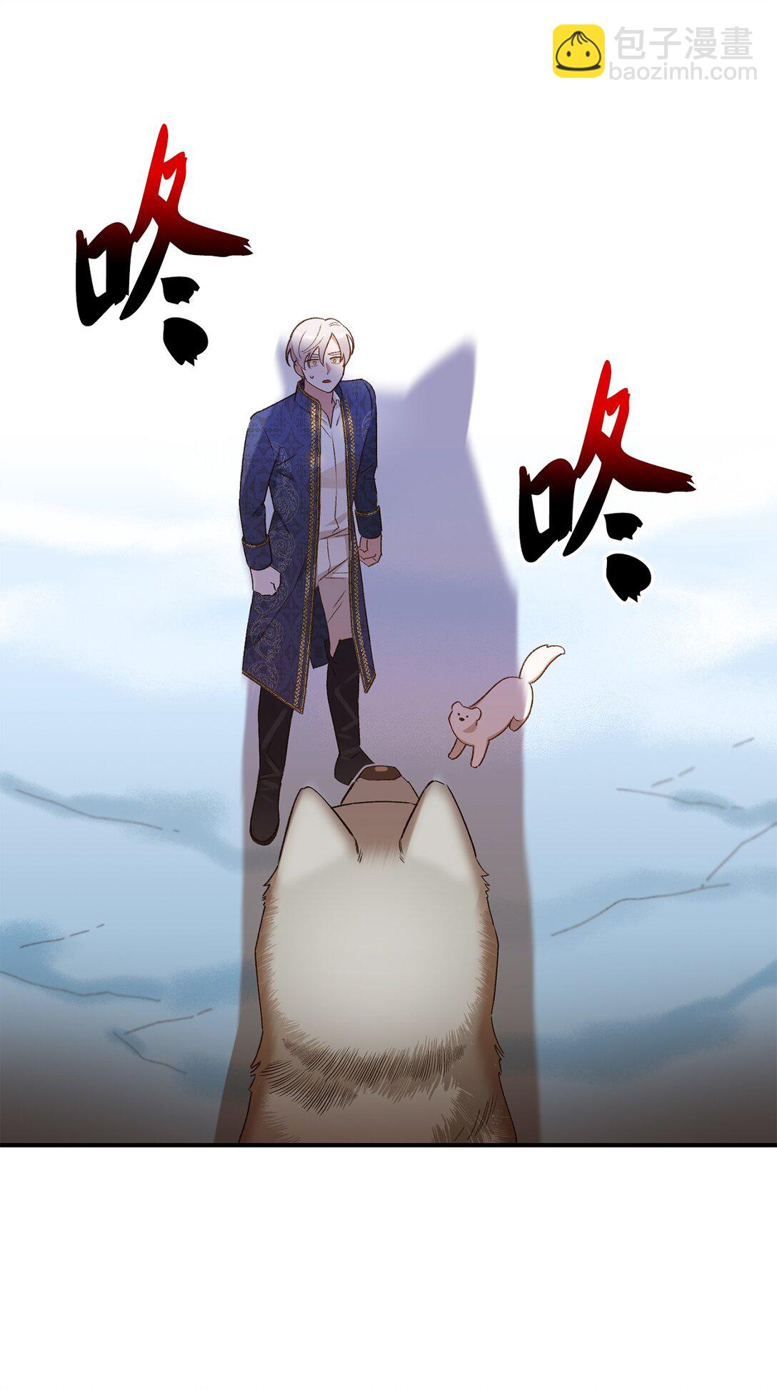 《白鼬小姐想去死》07 灰狼首领的分享 第20页