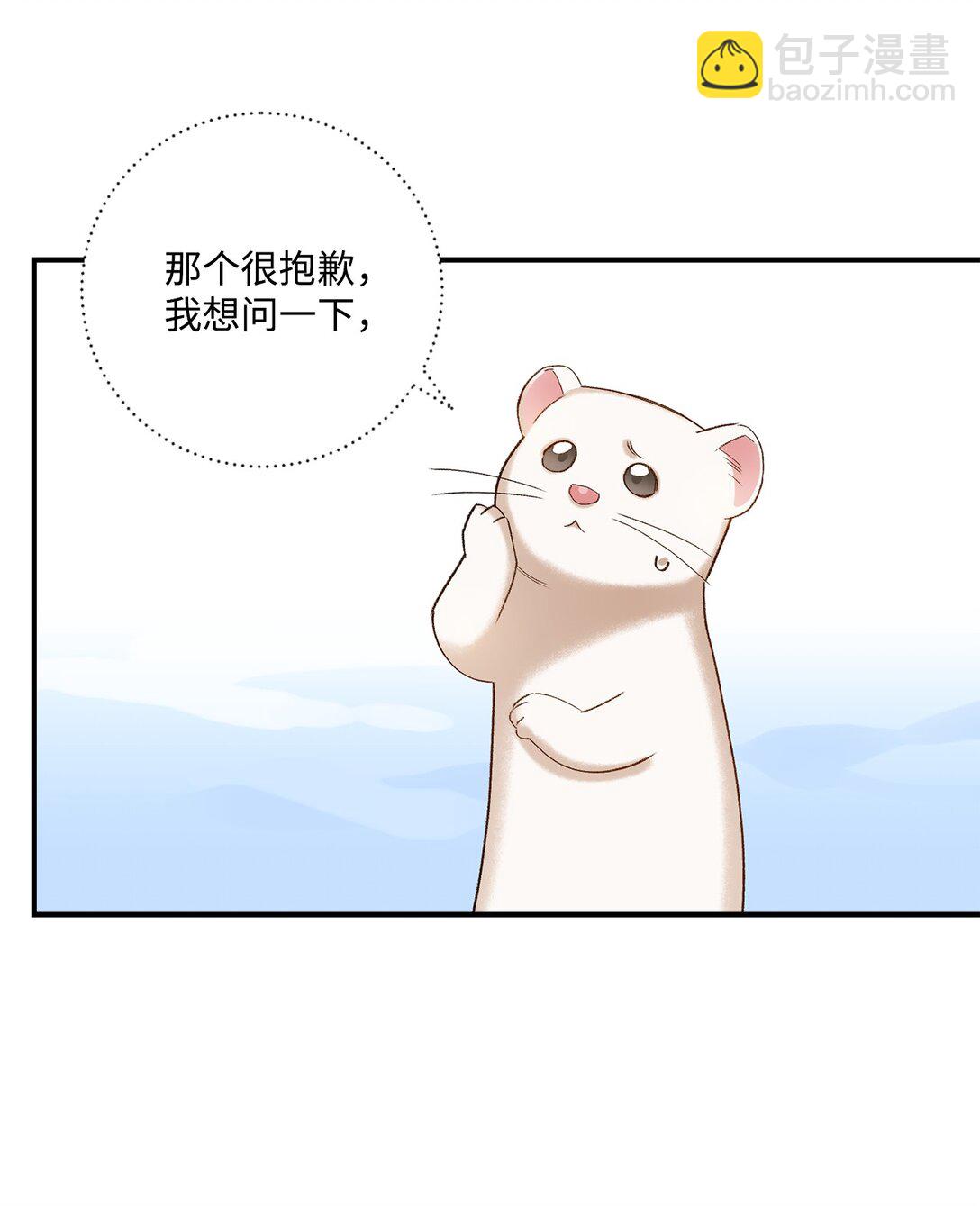 《白鼬小姐想去死》07 灰狼首领的分享 第35页