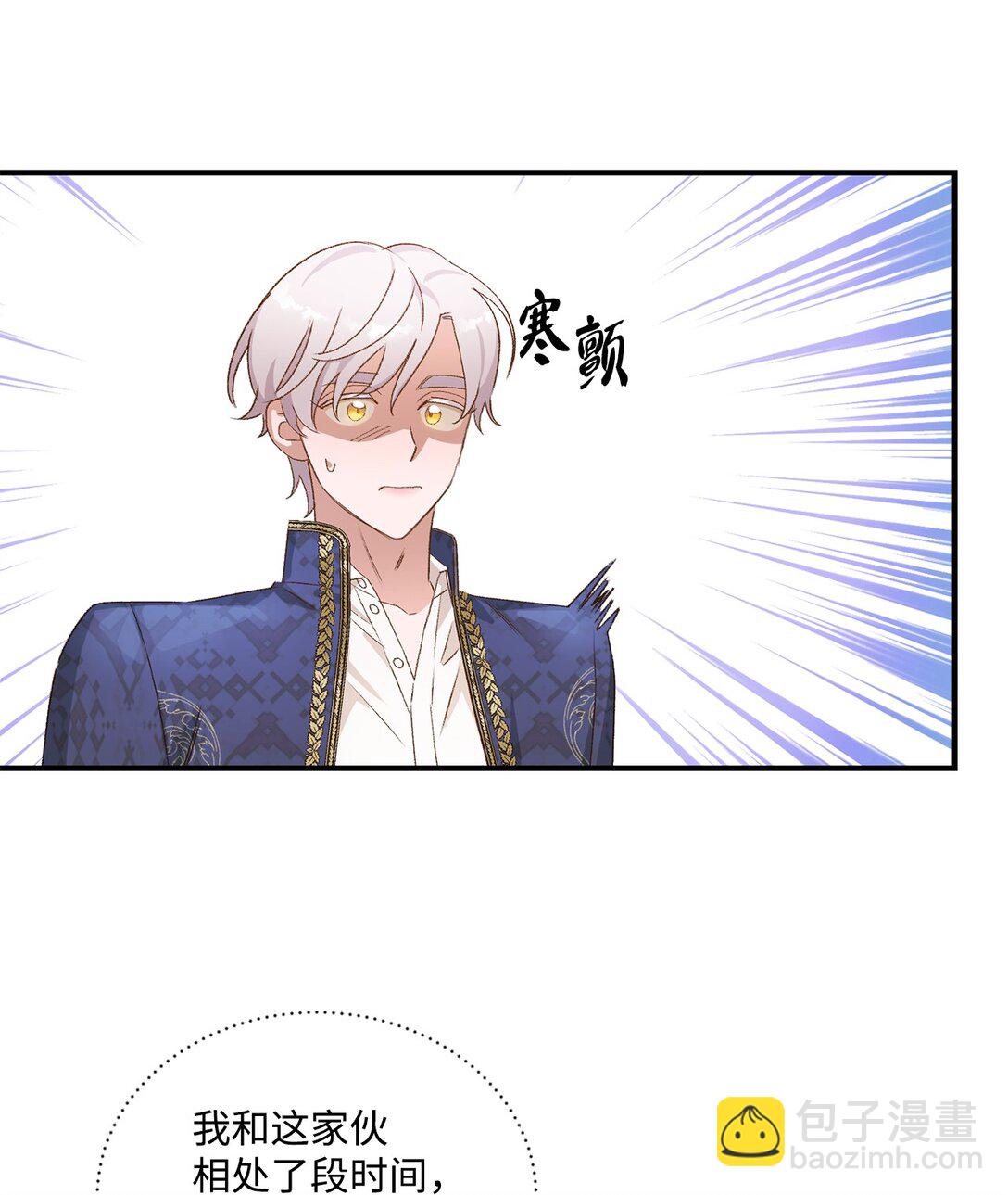 《白鼬小姐想去死》07 灰狼首领的分享 第39页
