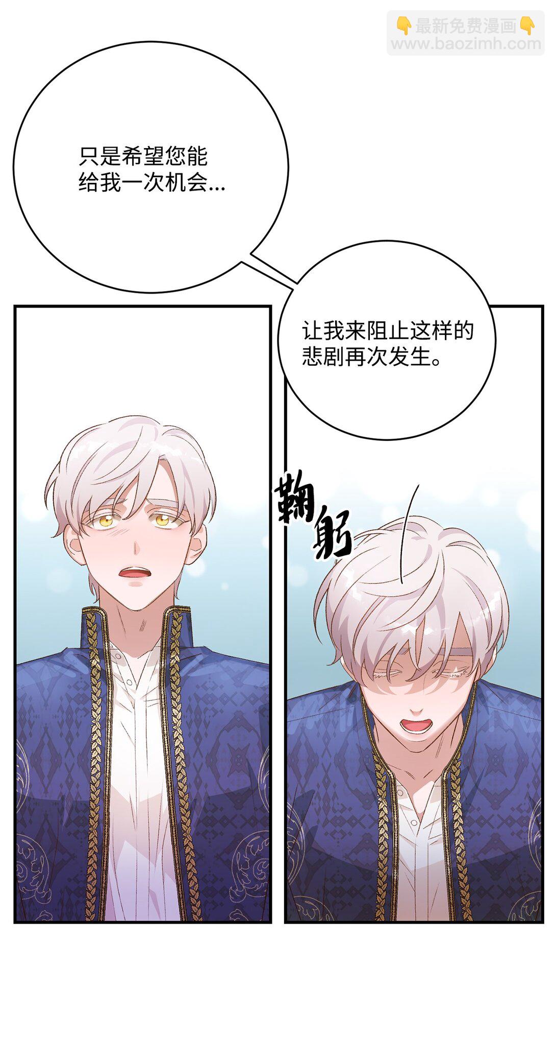 《白鼬小姐想去死》07 灰狼首领的分享 第49页
