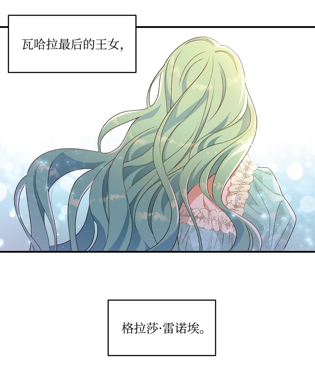 《白鼬小姐想去死》07 灰狼首领的分享 第6页