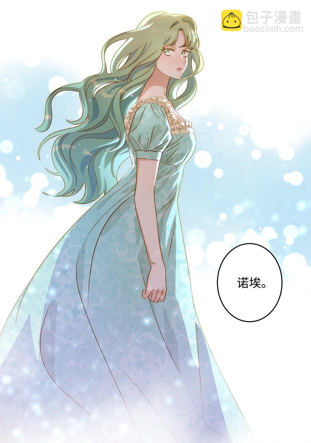 《白鼬小姐想去死》07 灰狼首领的分享 第7页