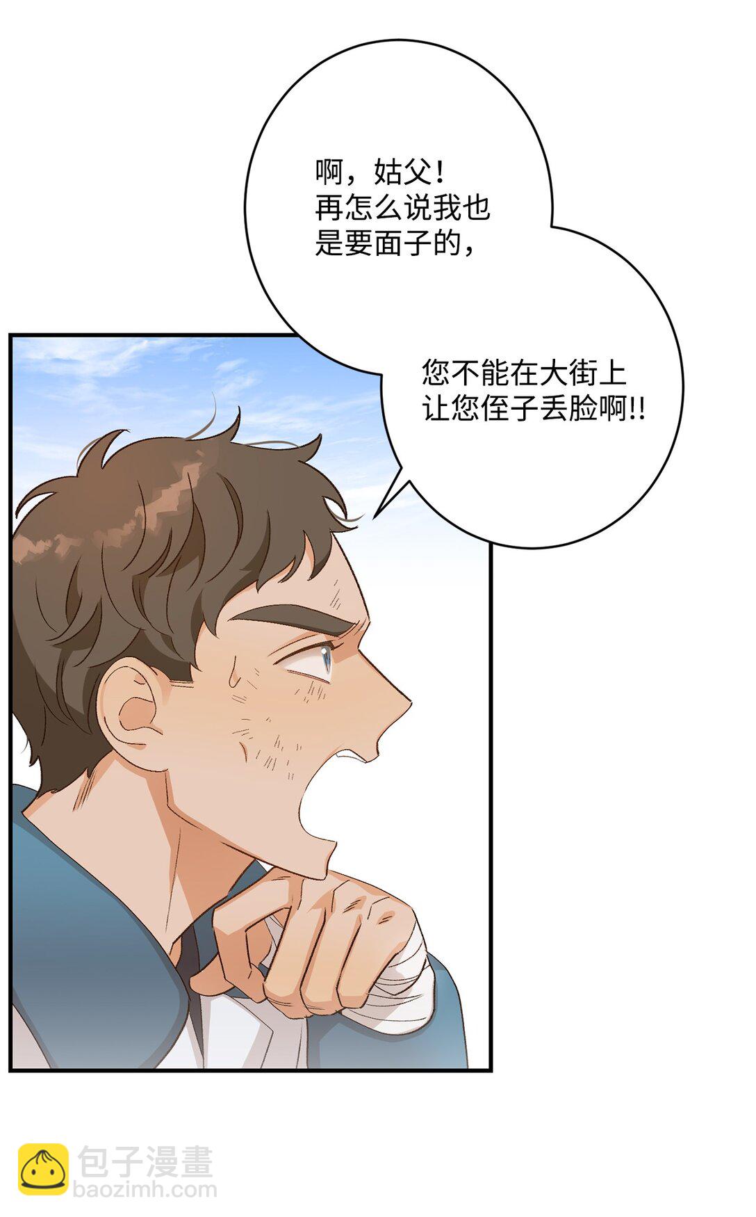 《白鼬小姐想去死》08 首都遗迹竟然还在 第10页
