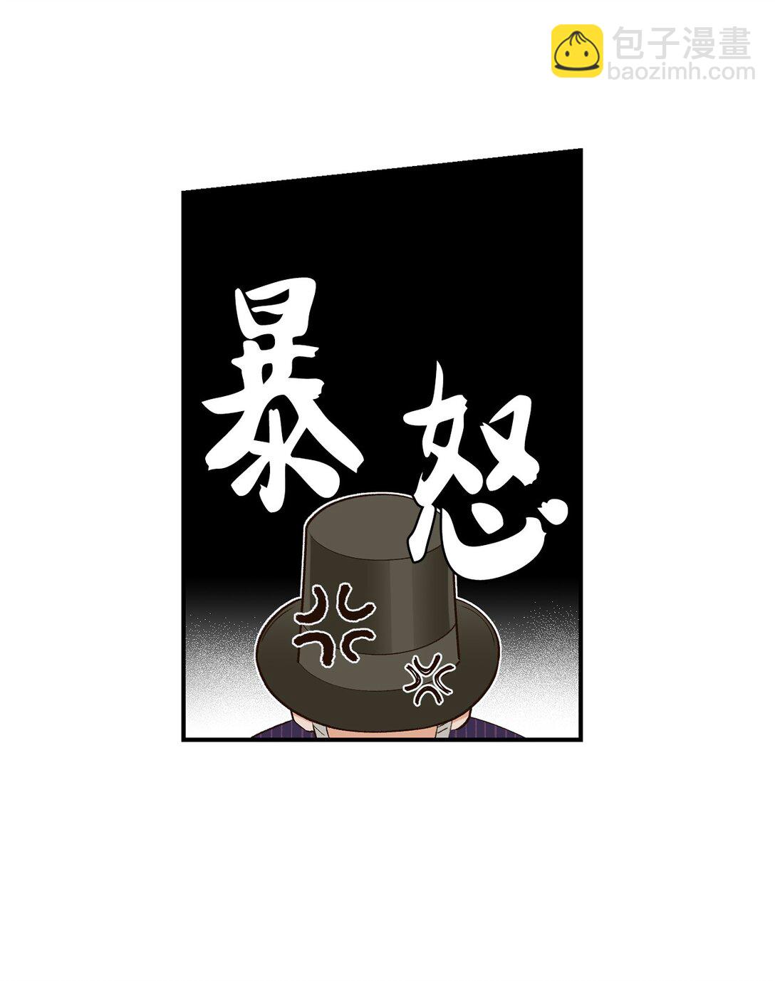 《白鼬小姐想去死》08 首都遗迹竟然还在 第11页
