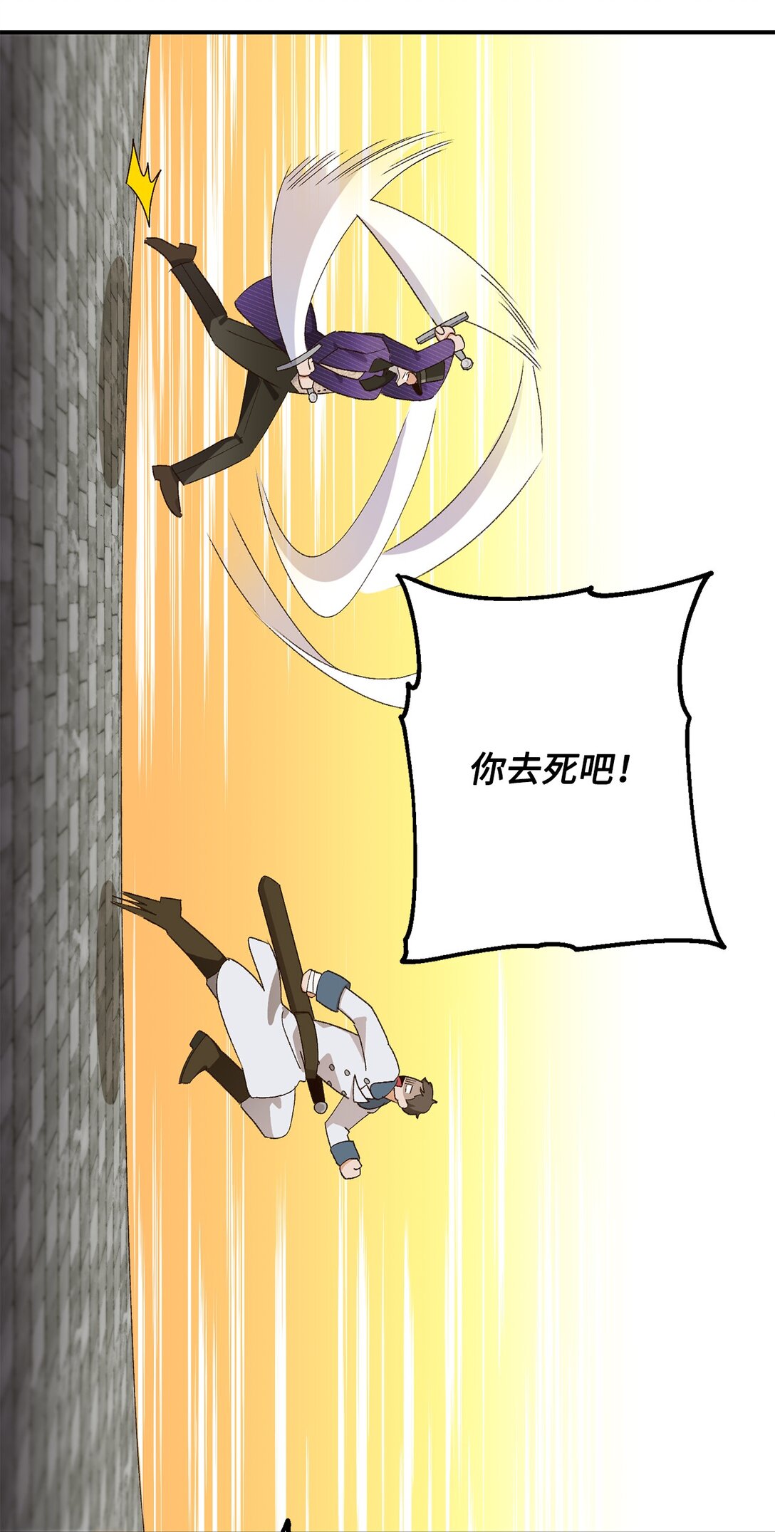 《白鼬小姐想去死》08 首都遗迹竟然还在 第13页