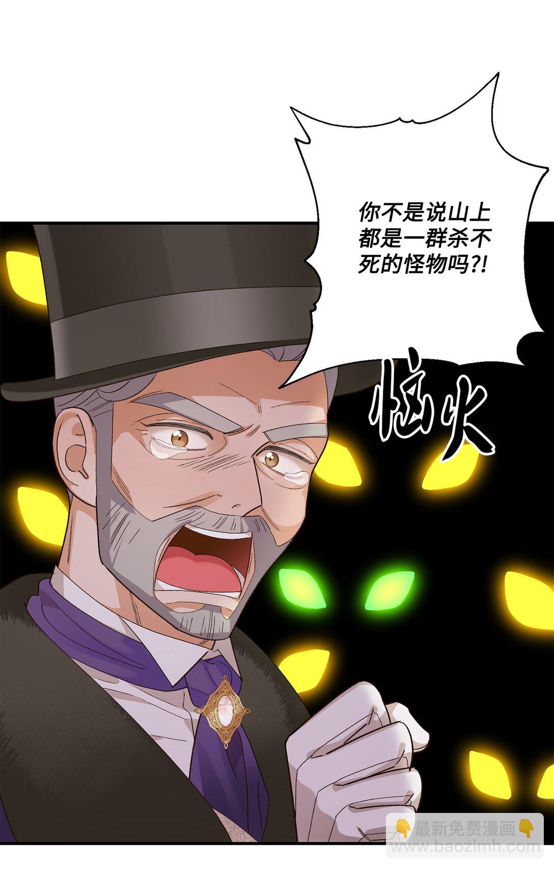 《白鼬小姐想去死》08 首都遗迹竟然还在 第19页