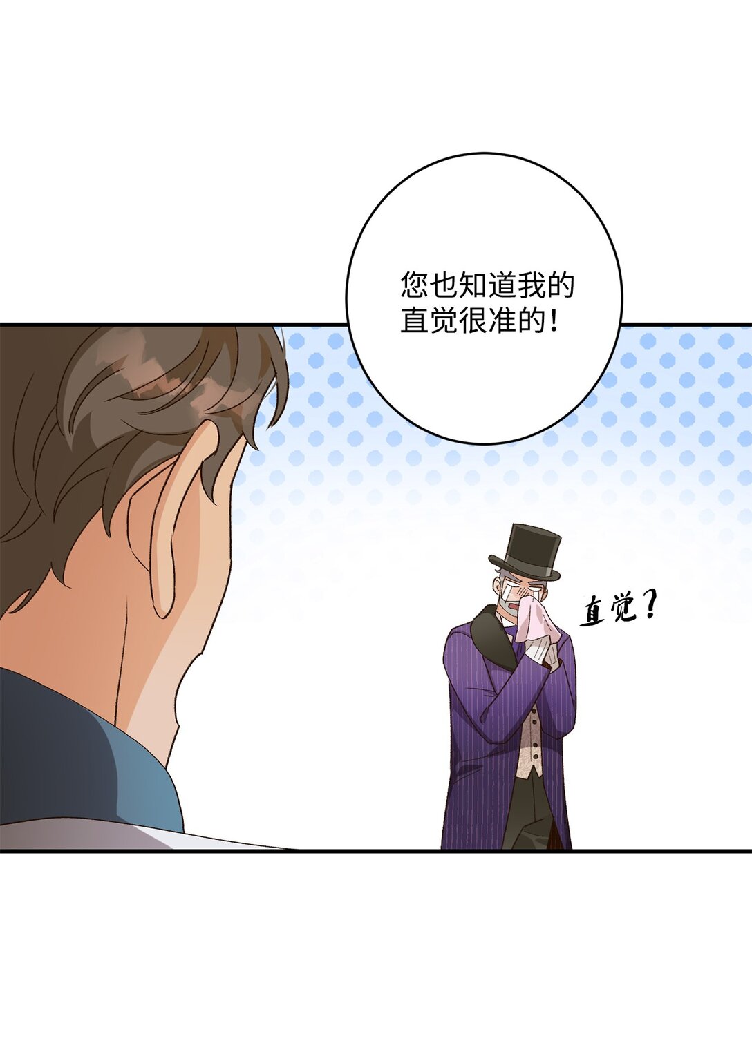 《白鼬小姐想去死》08 首都遗迹竟然还在 第22页