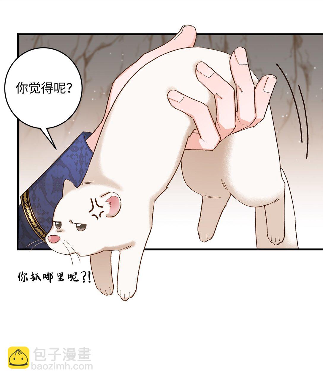《白鼬小姐想去死》08 首都遗迹竟然还在 第28页