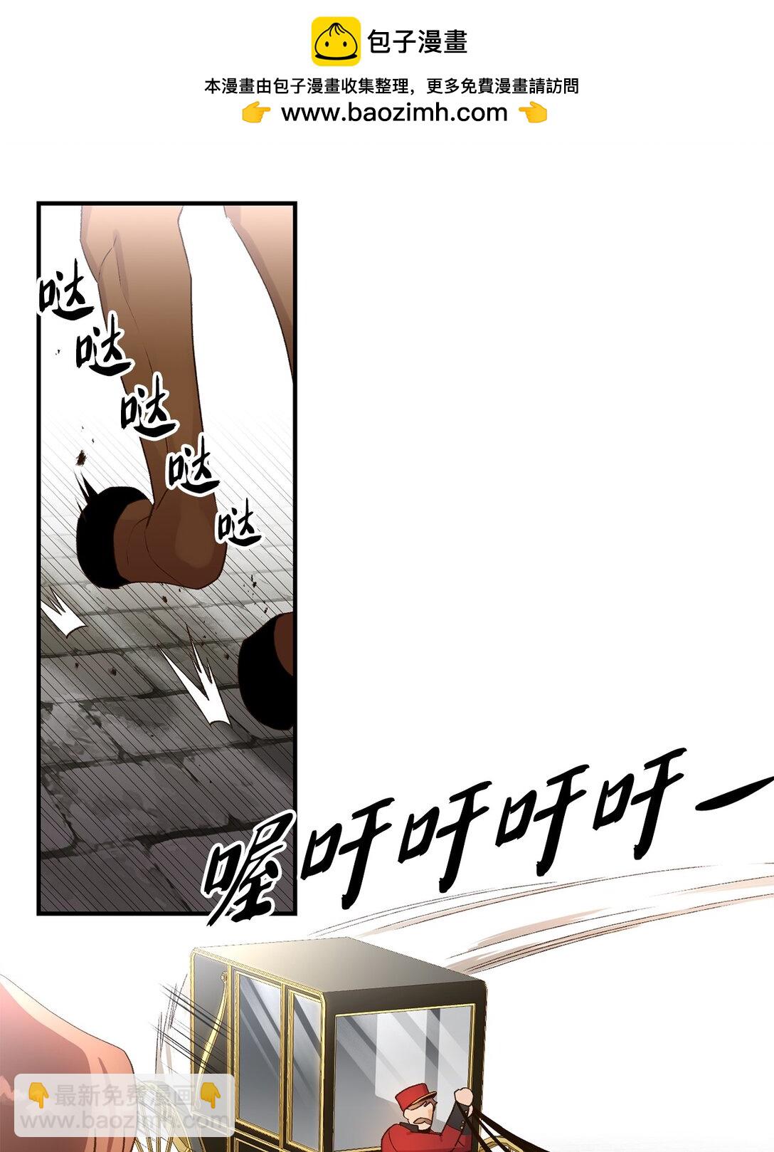 《白鼬小姐想去死》08 首都遗迹竟然还在 第2页