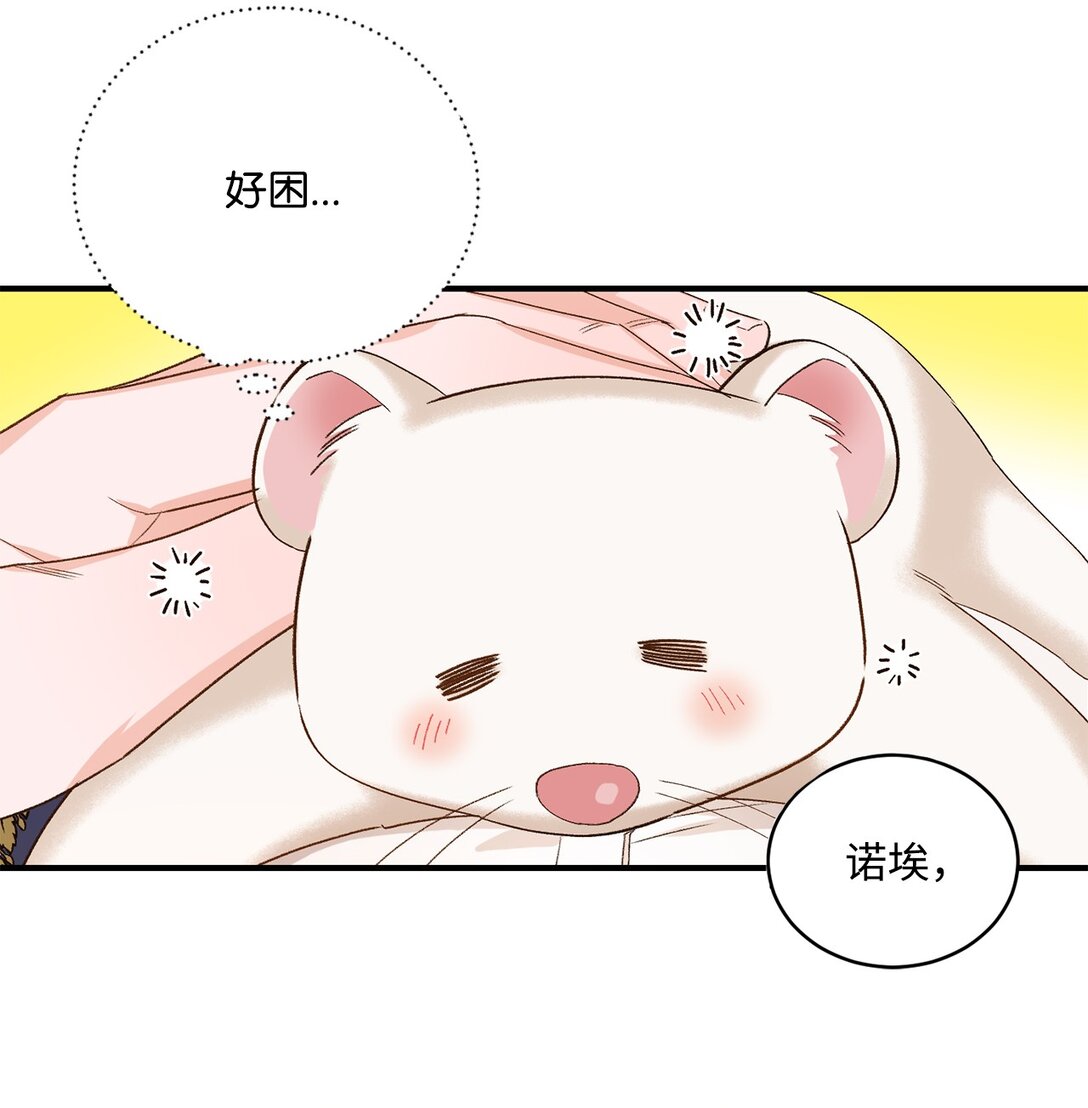 《白鼬小姐想去死》08 首都遗迹竟然还在 第31页