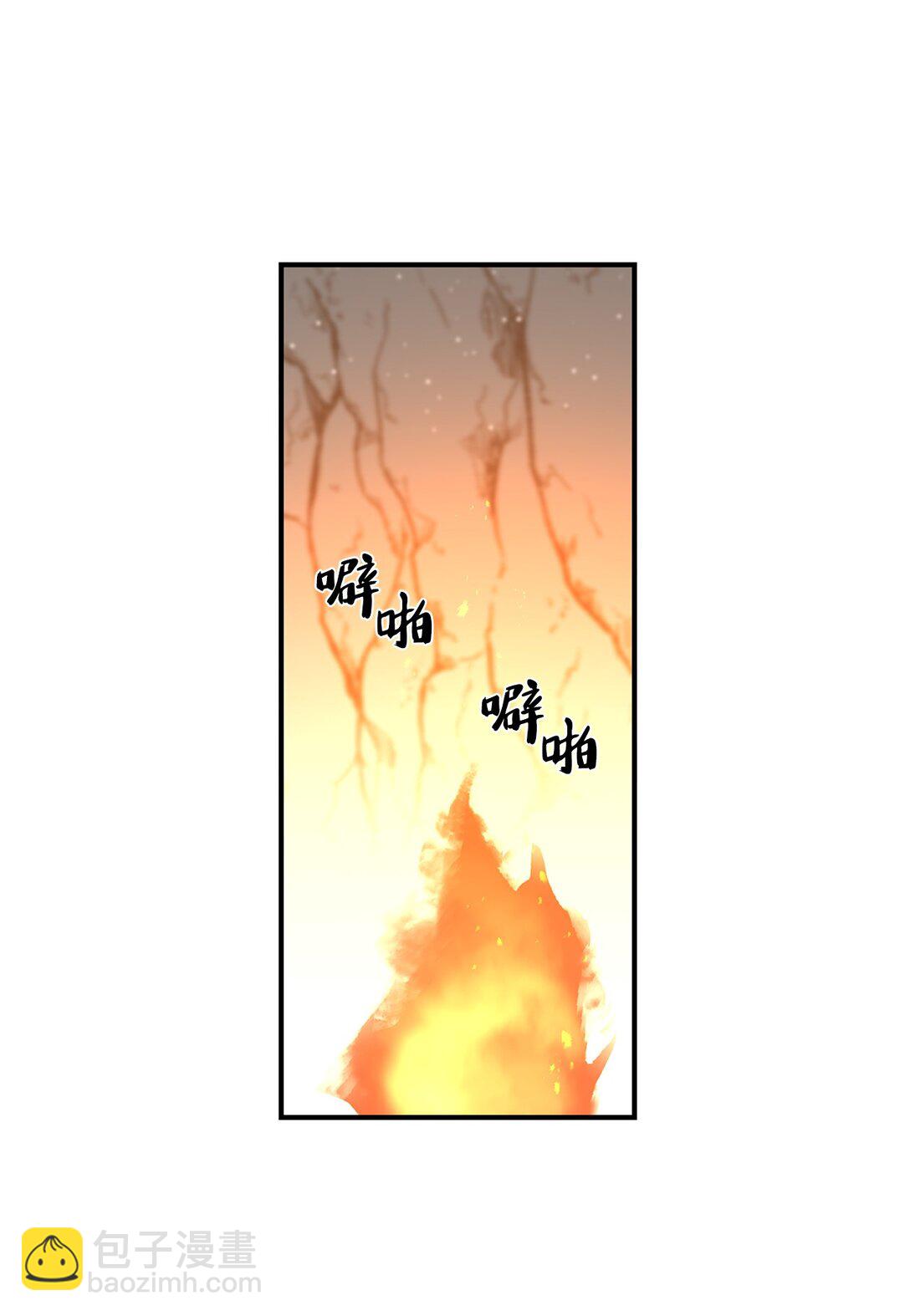 《白鼬小姐想去死》08 首都遗迹竟然还在 第36页