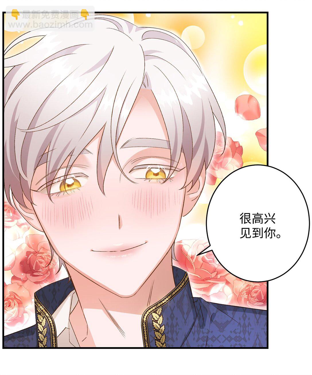 《白鼬小姐想去死》08 首都遗迹竟然还在 第40页