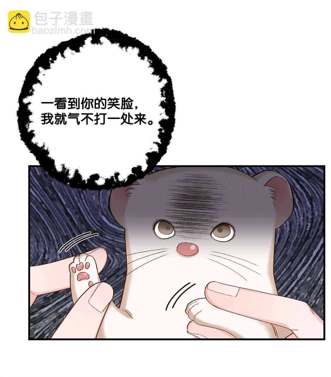 《白鼬小姐想去死》08 首都遗迹竟然还在 第41页