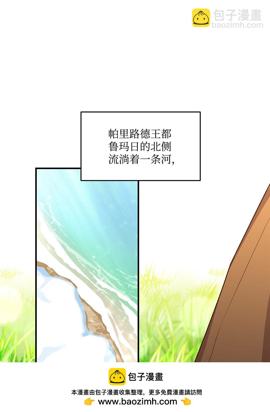 《白鼬小姐想去死》08 首都遗迹竟然还在 第50页