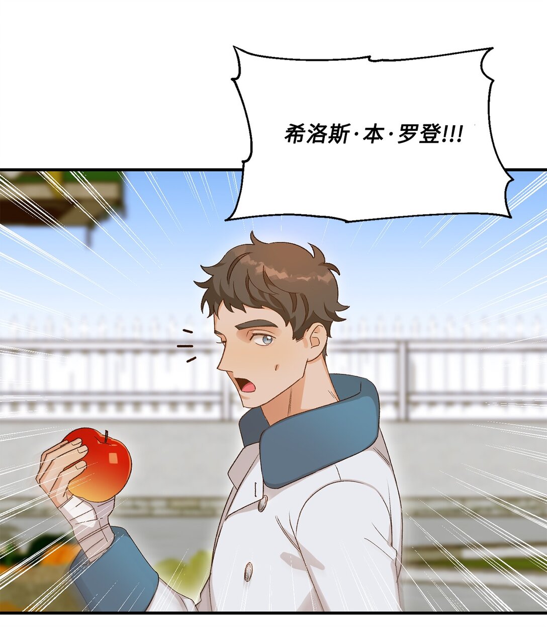 《白鼬小姐想去死》08 首都遗迹竟然还在 第5页