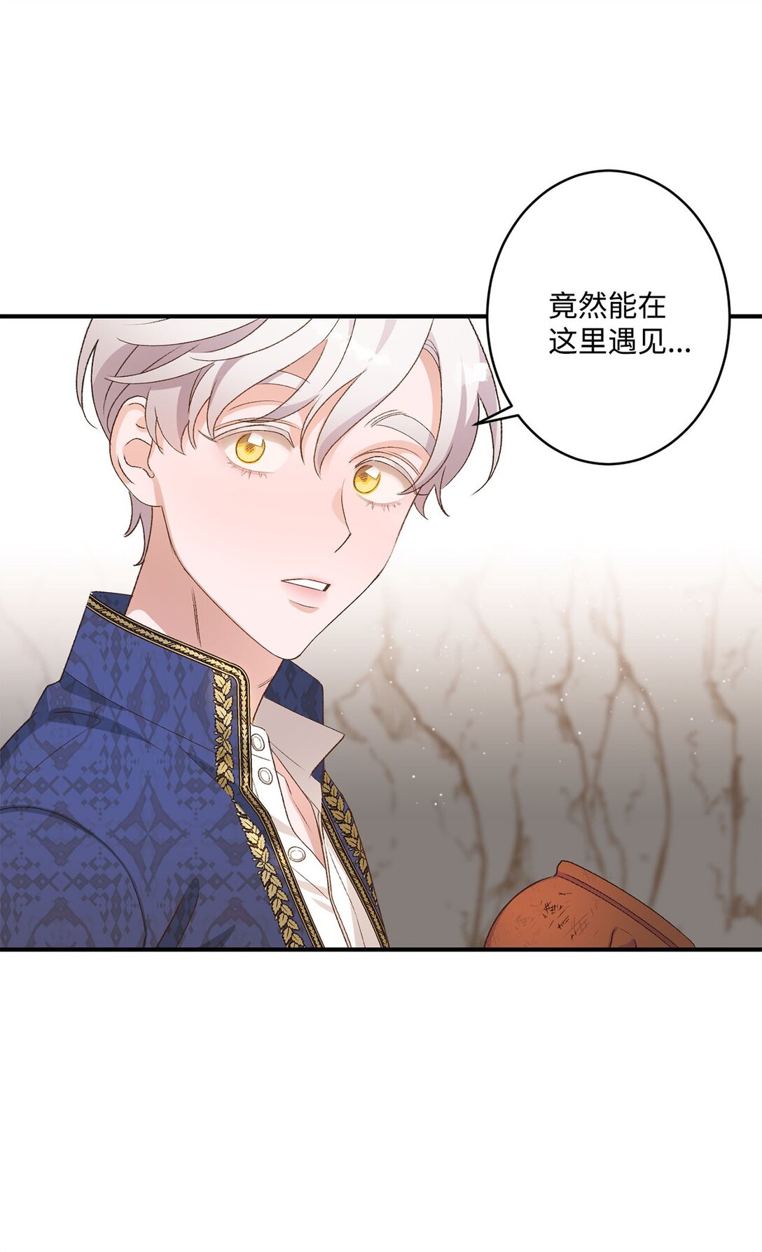 《白鼬小姐想去死》05 我是魔导师 第17页