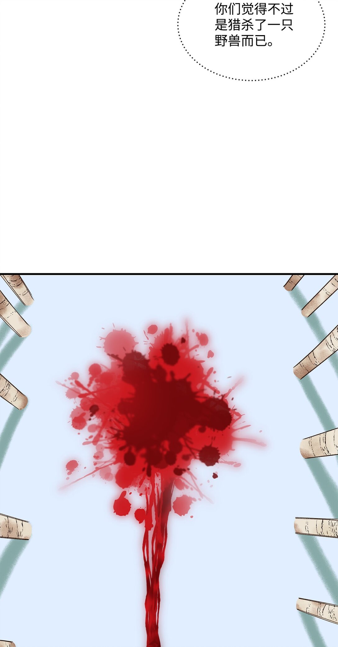《白鼬小姐想去死》05 我是魔导师 第27页