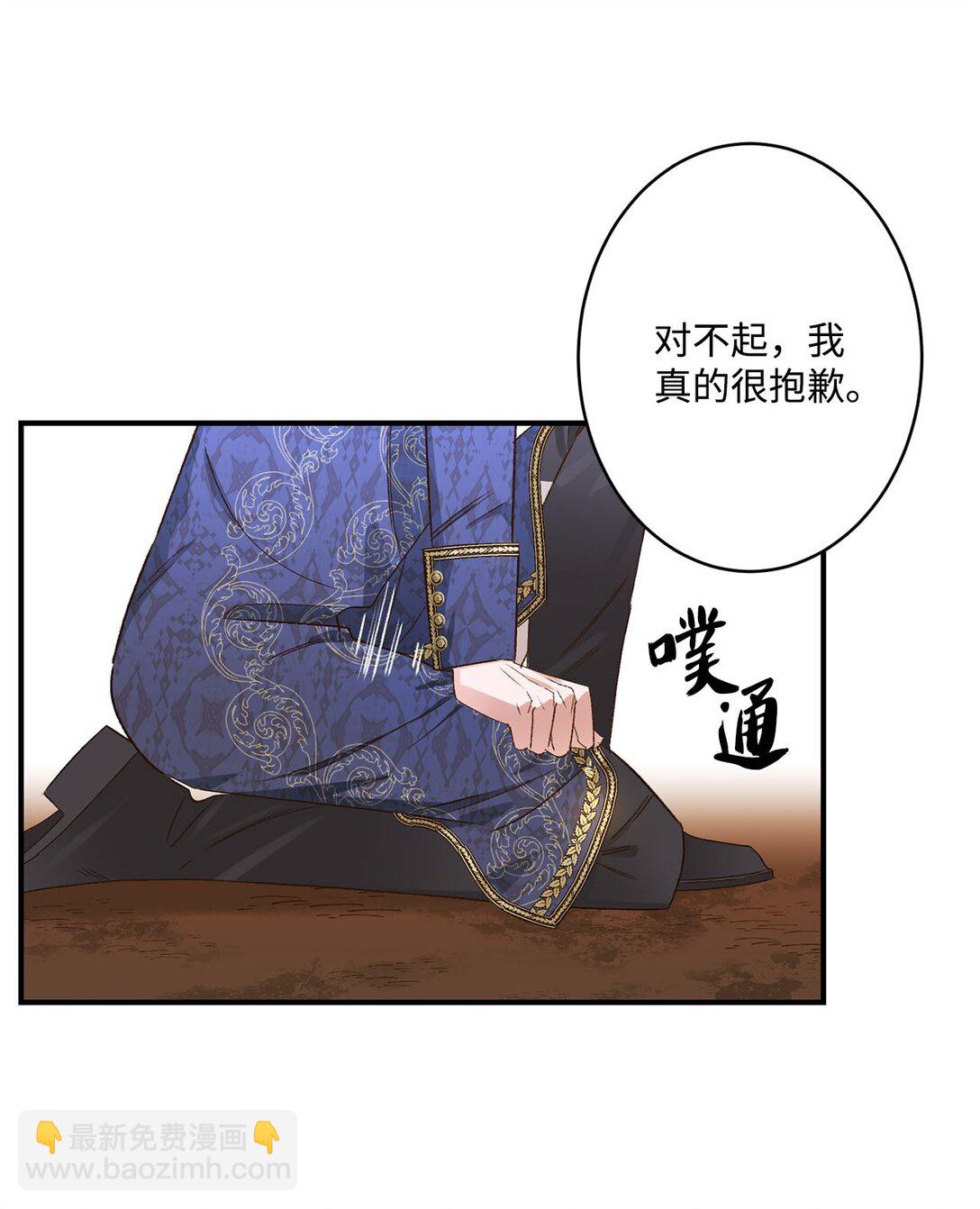 《白鼬小姐想去死》05 我是魔导师 第32页