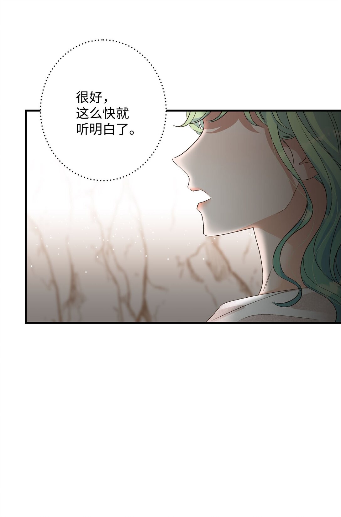 《白鼬小姐想去死》05 我是魔导师 第34页