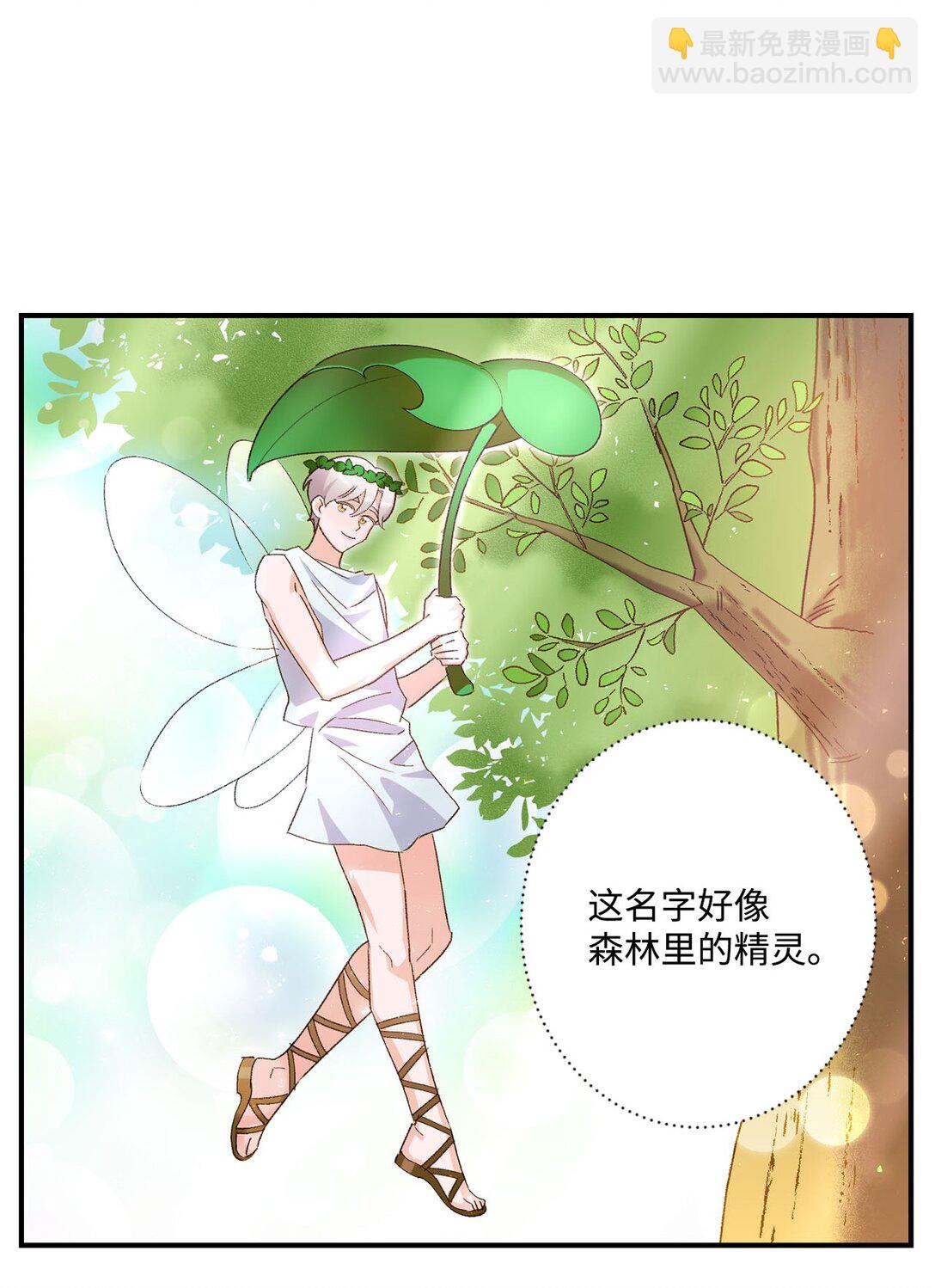 《白鼬小姐想去死》05 我是魔导师 第48页