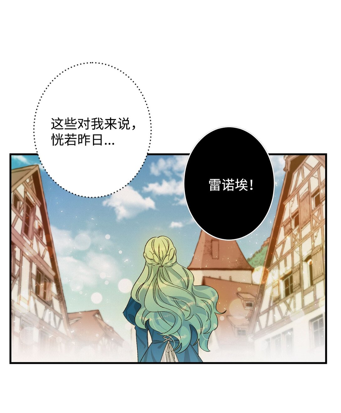 《白鼬小姐想去死》05 我是魔导师 第6页