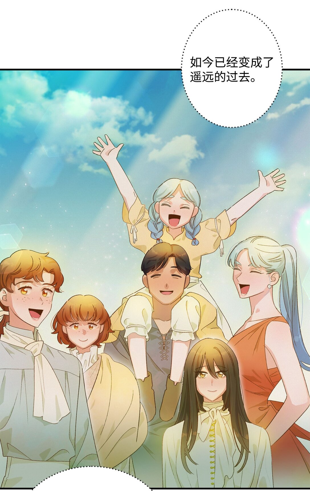 《白鼬小姐想去死》05 我是魔导师 第7页