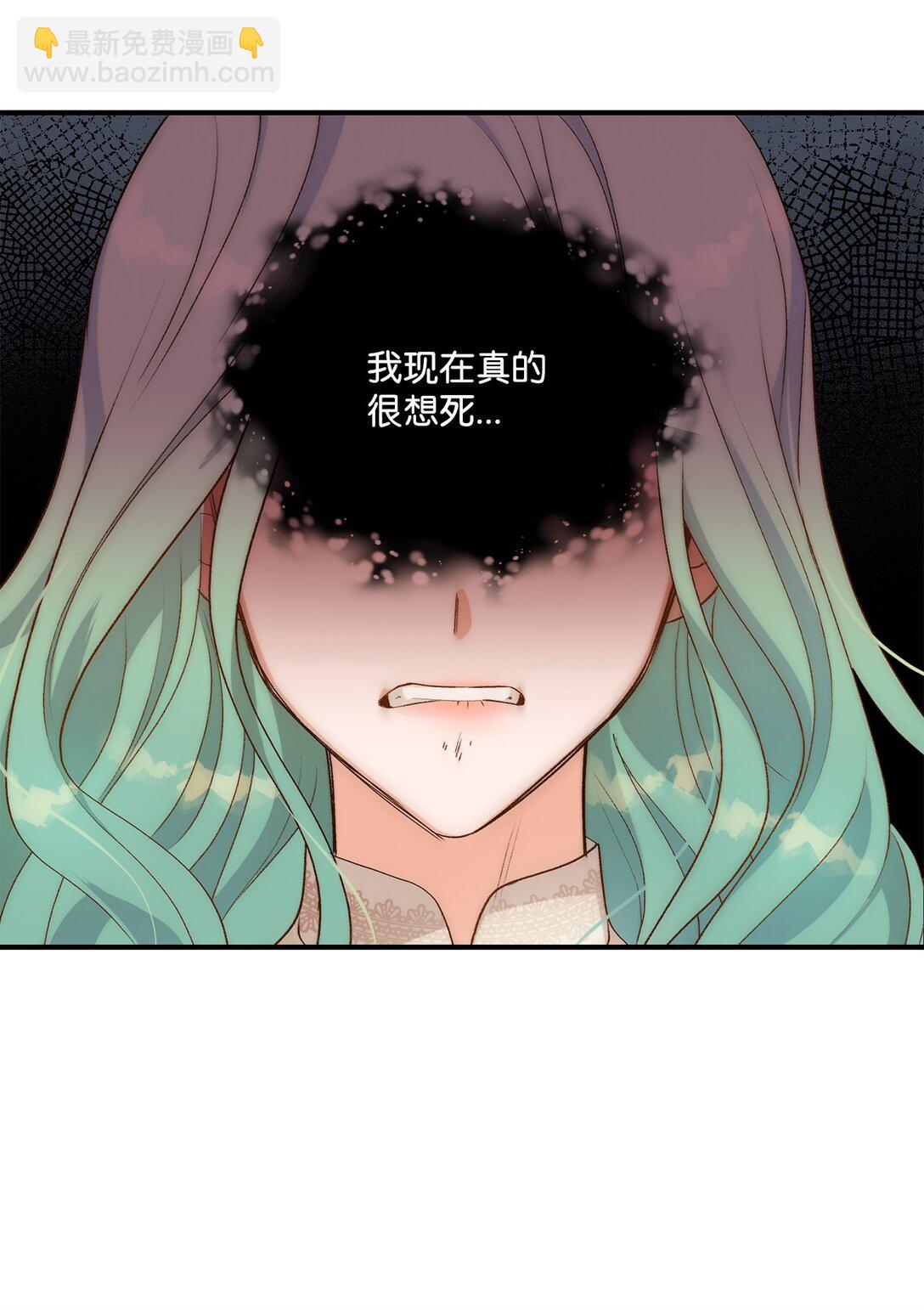 《白鼬小姐想去死》09 答应你的请求 第20页