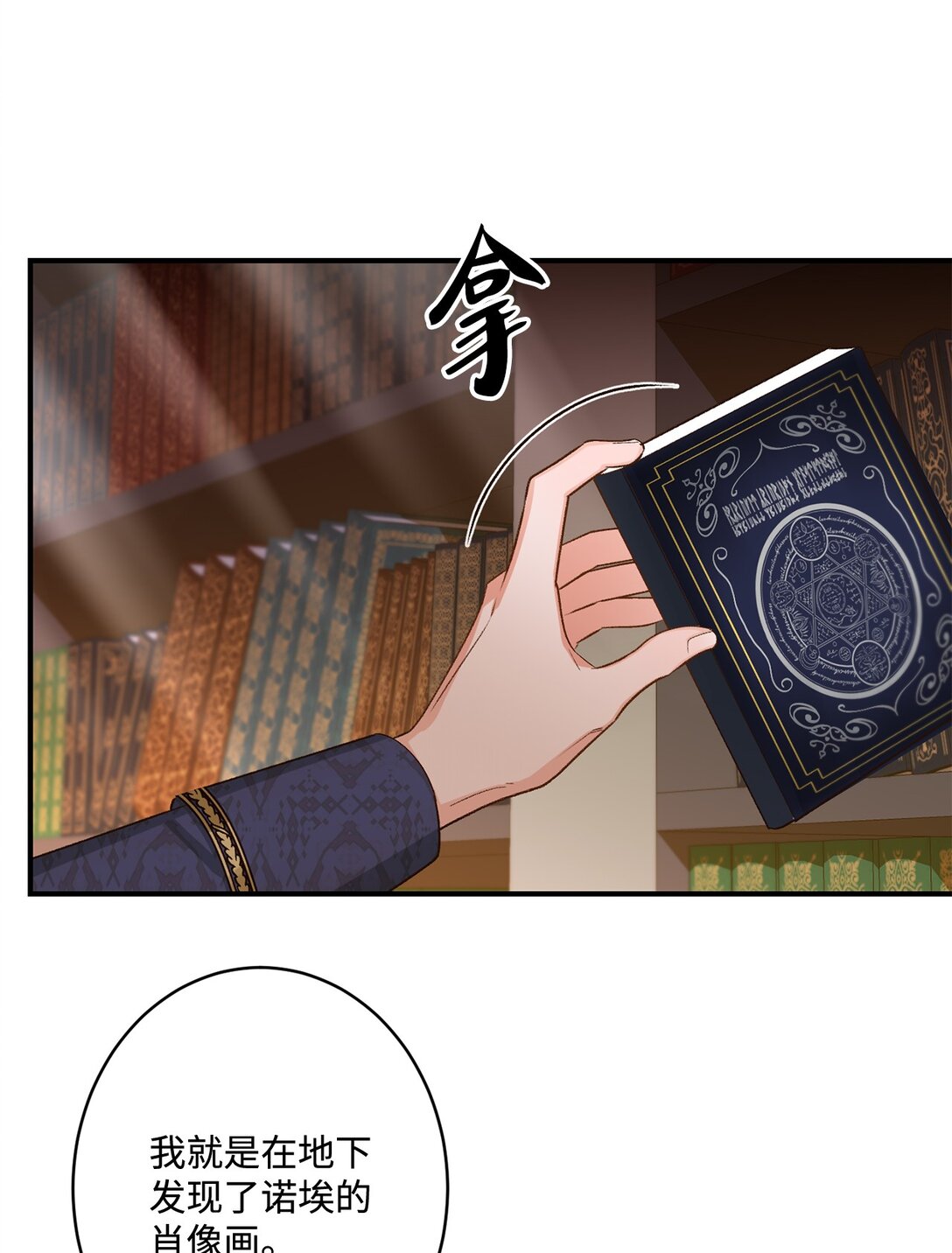 《白鼬小姐想去死》09 答应你的请求 第4页