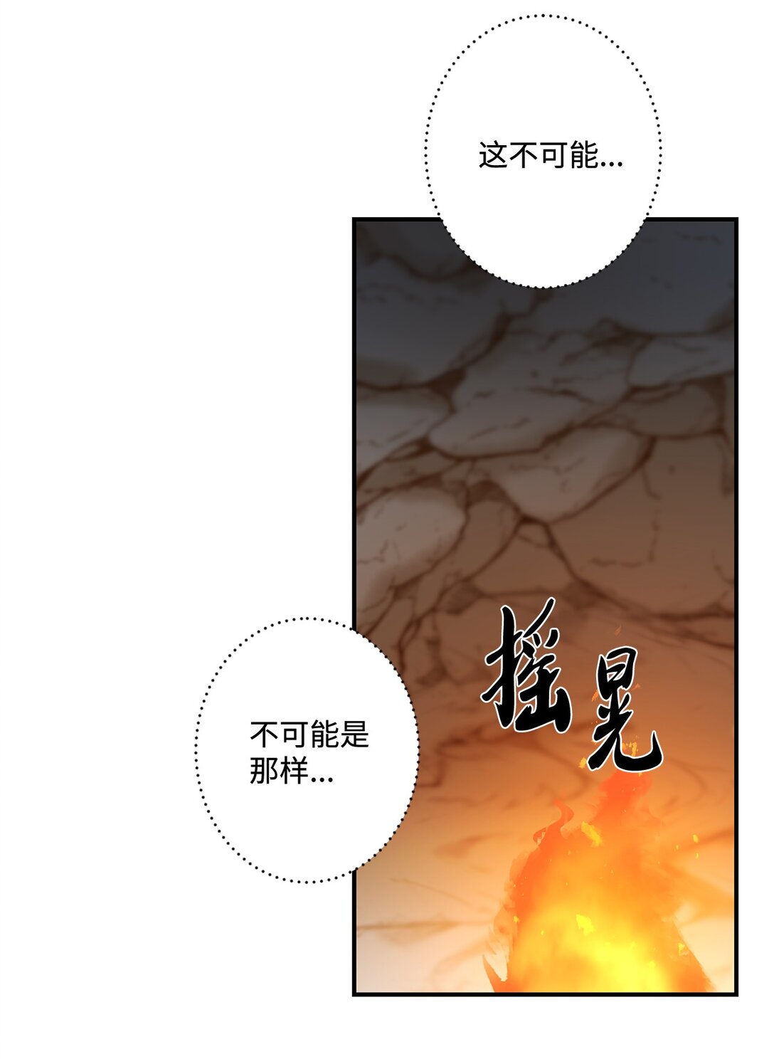《白鼬小姐想去死》09 答应你的请求 第9页