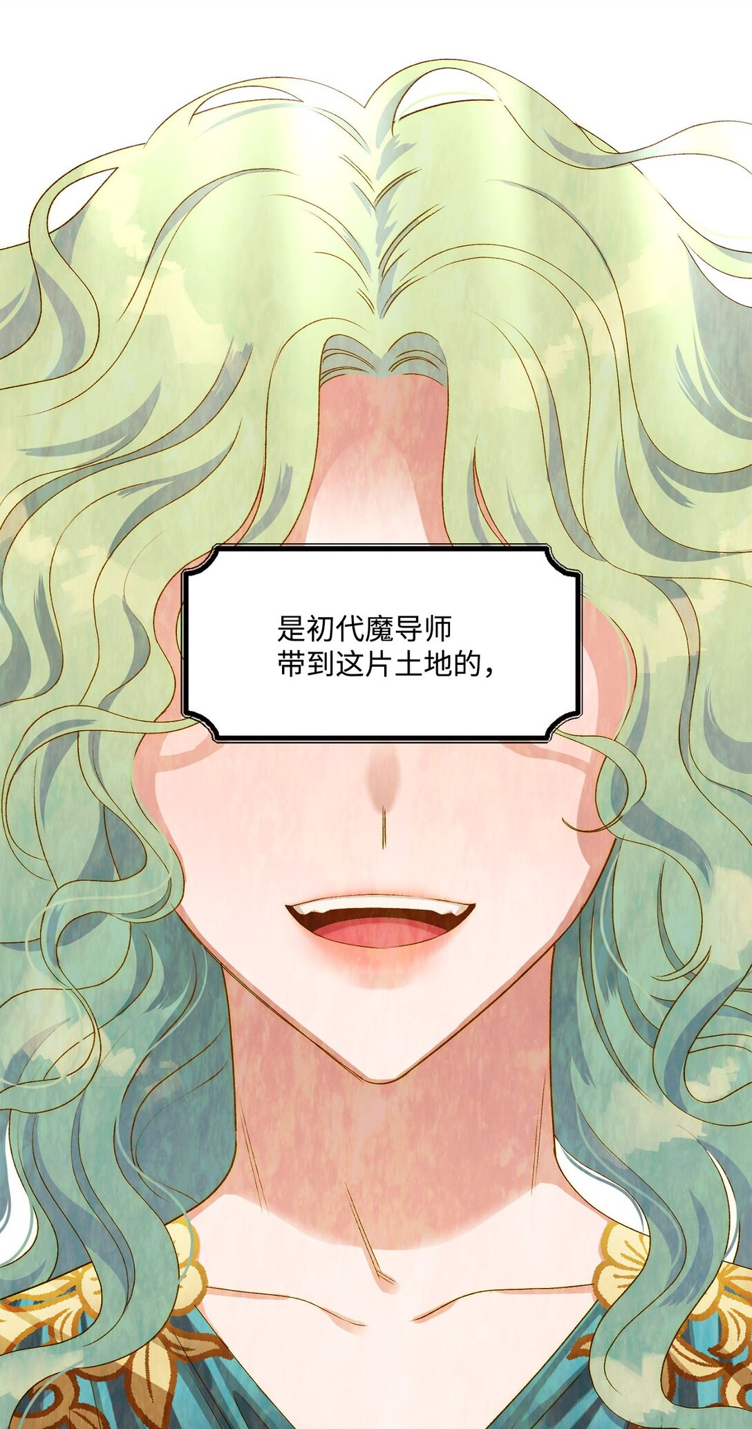 《白鼬小姐想去死》12 告别 第1页