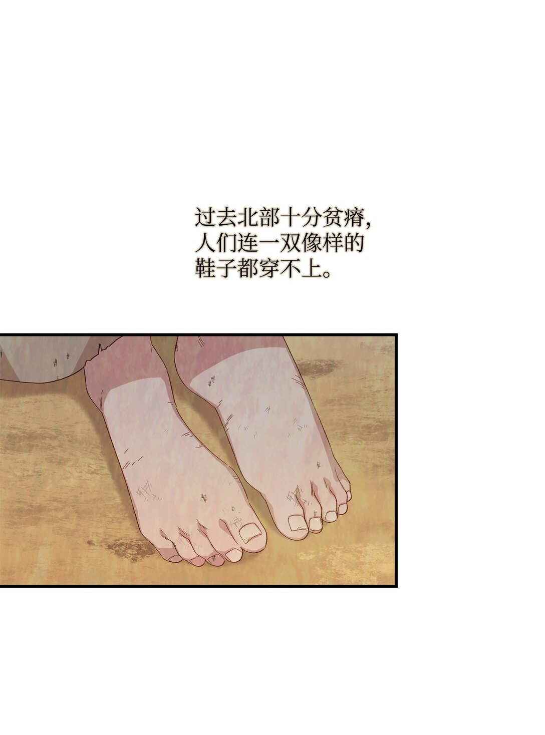 《白鼬小姐想去死》12 告别 第22页
