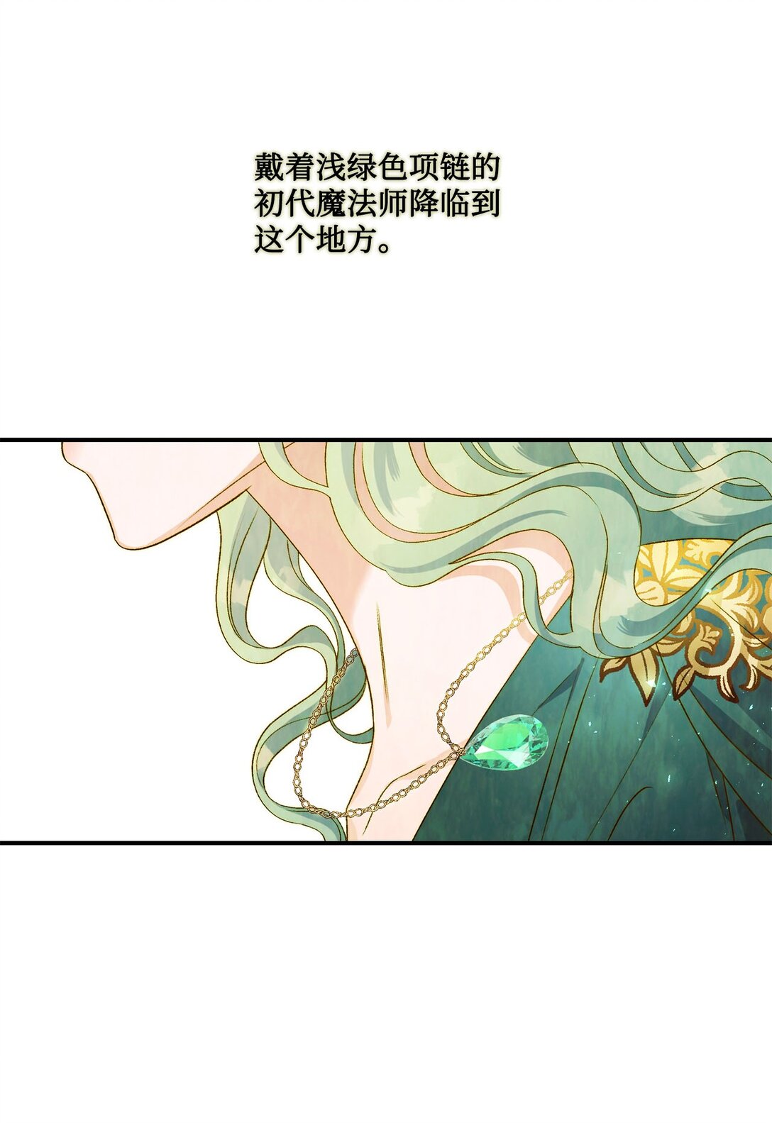 《白鼬小姐想去死》12 告别 第24页