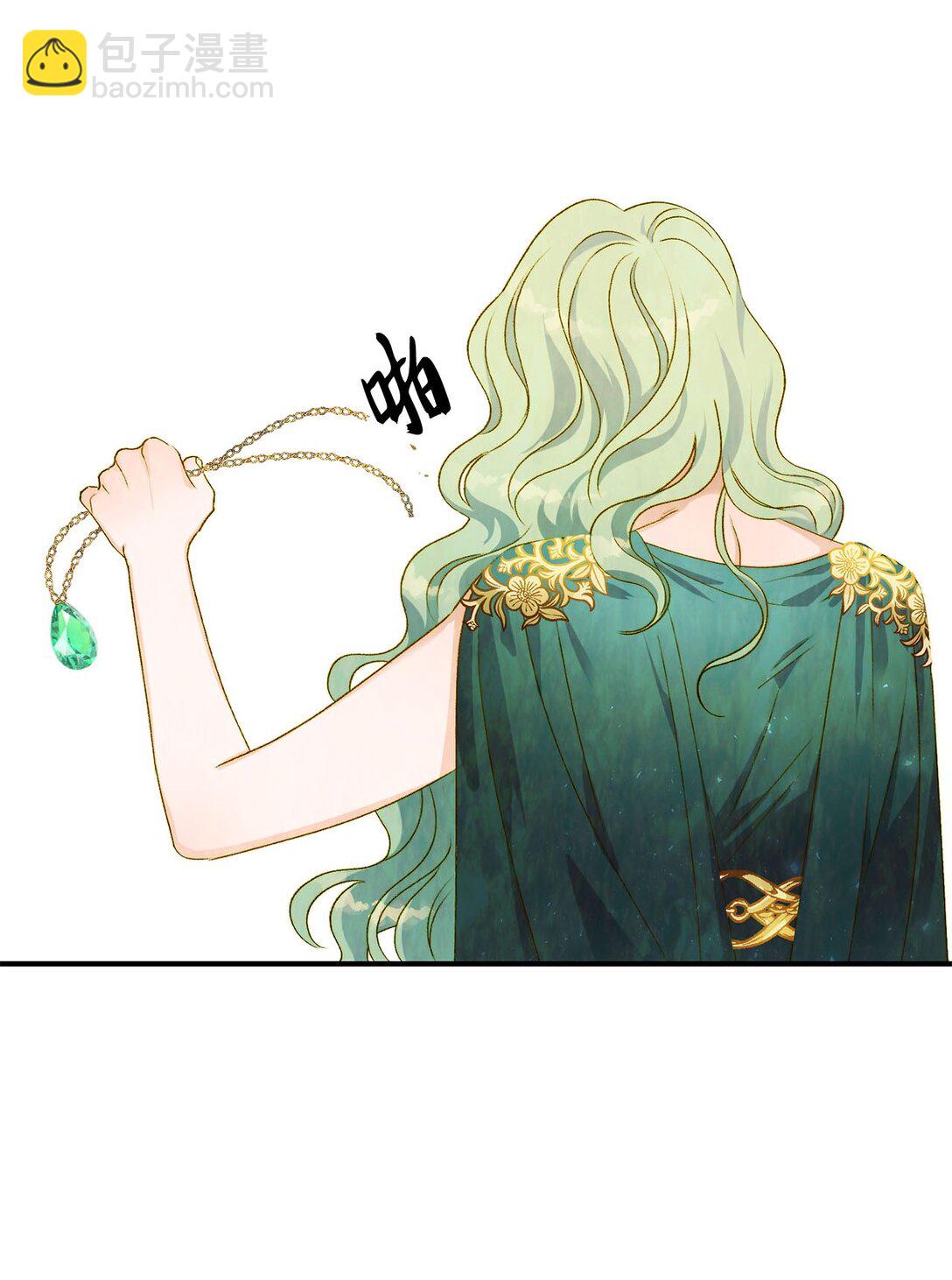 《白鼬小姐想去死》12 告别 第31页