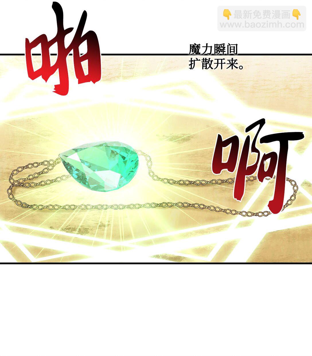 《白鼬小姐想去死》12 告别 第34页