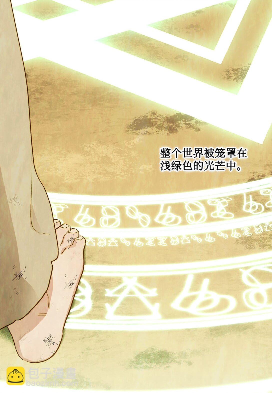 《白鼬小姐想去死》12 告别 第36页