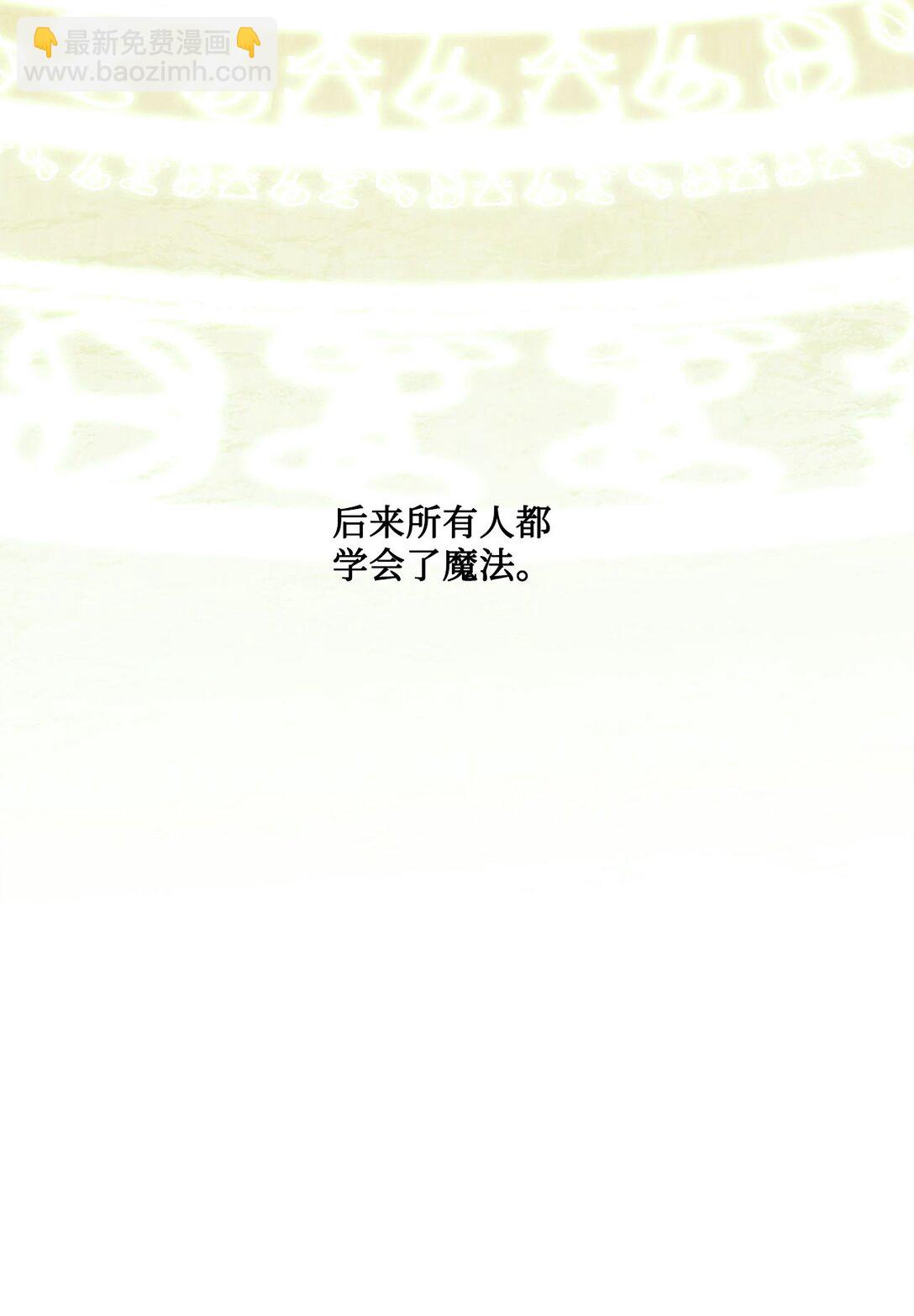 《白鼬小姐想去死》12 告别 第37页
