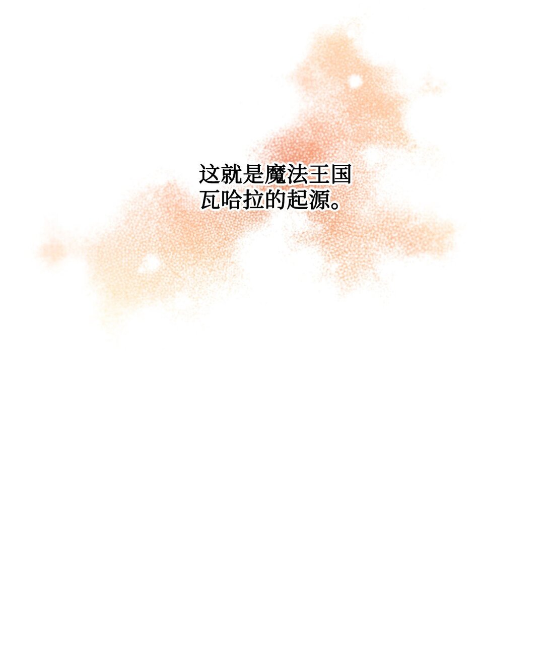 《白鼬小姐想去死》12 告别 第40页