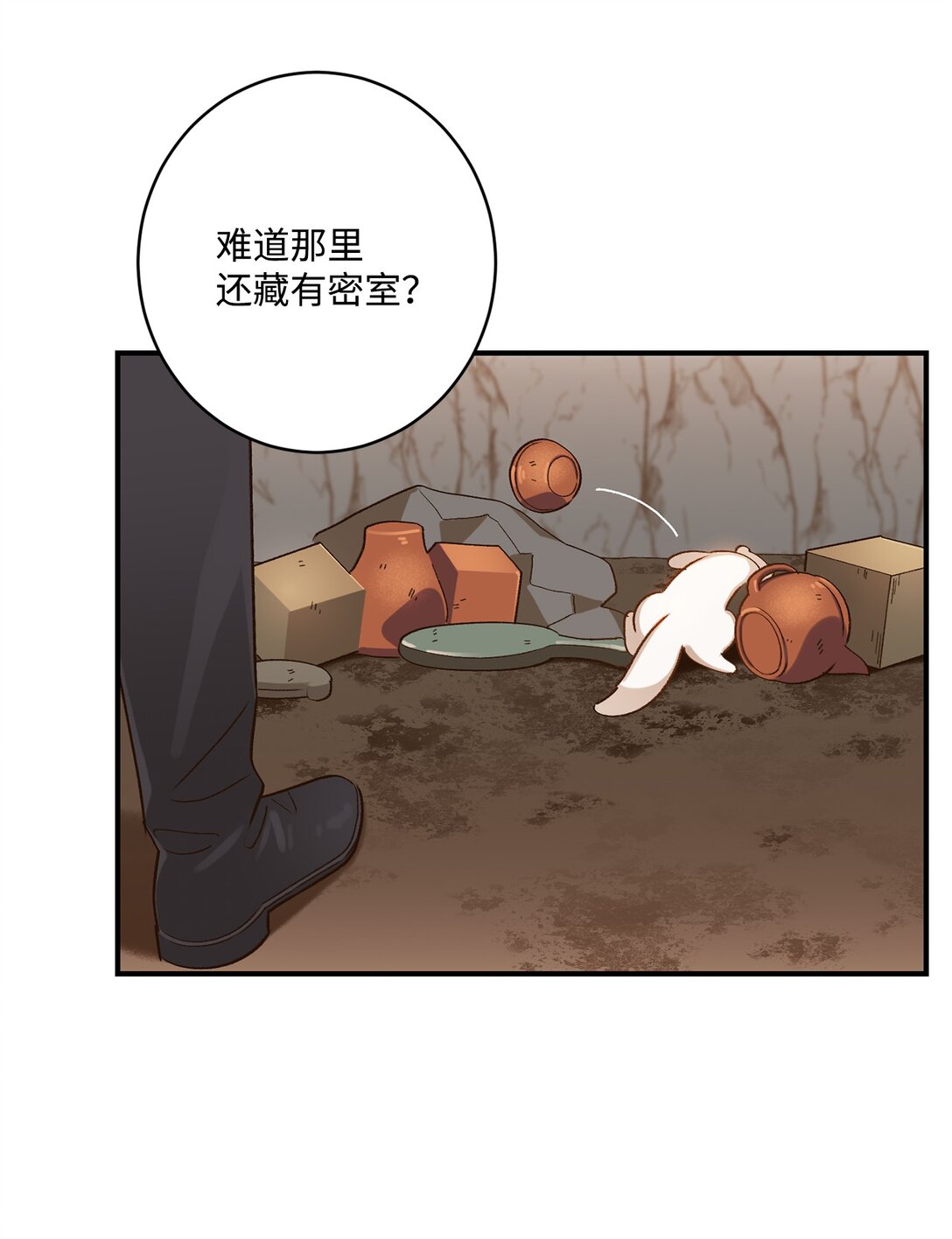 《白鼬小姐想去死》10 重逢的喜悦 第11页