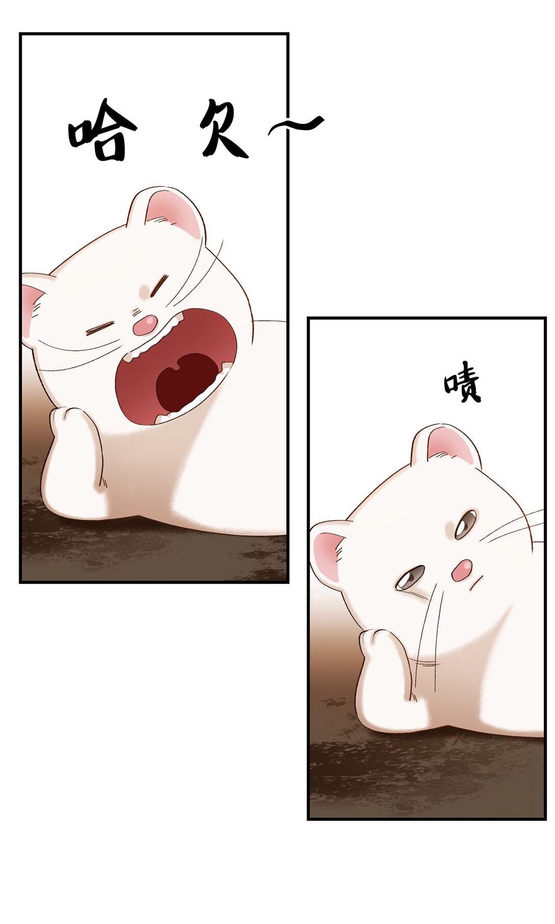 《白鼬小姐想去死》10 重逢的喜悦 第19页
