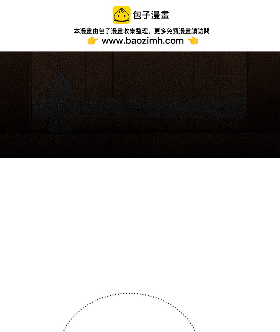 《白鼬小姐想去死》10 重逢的喜悦 第2页