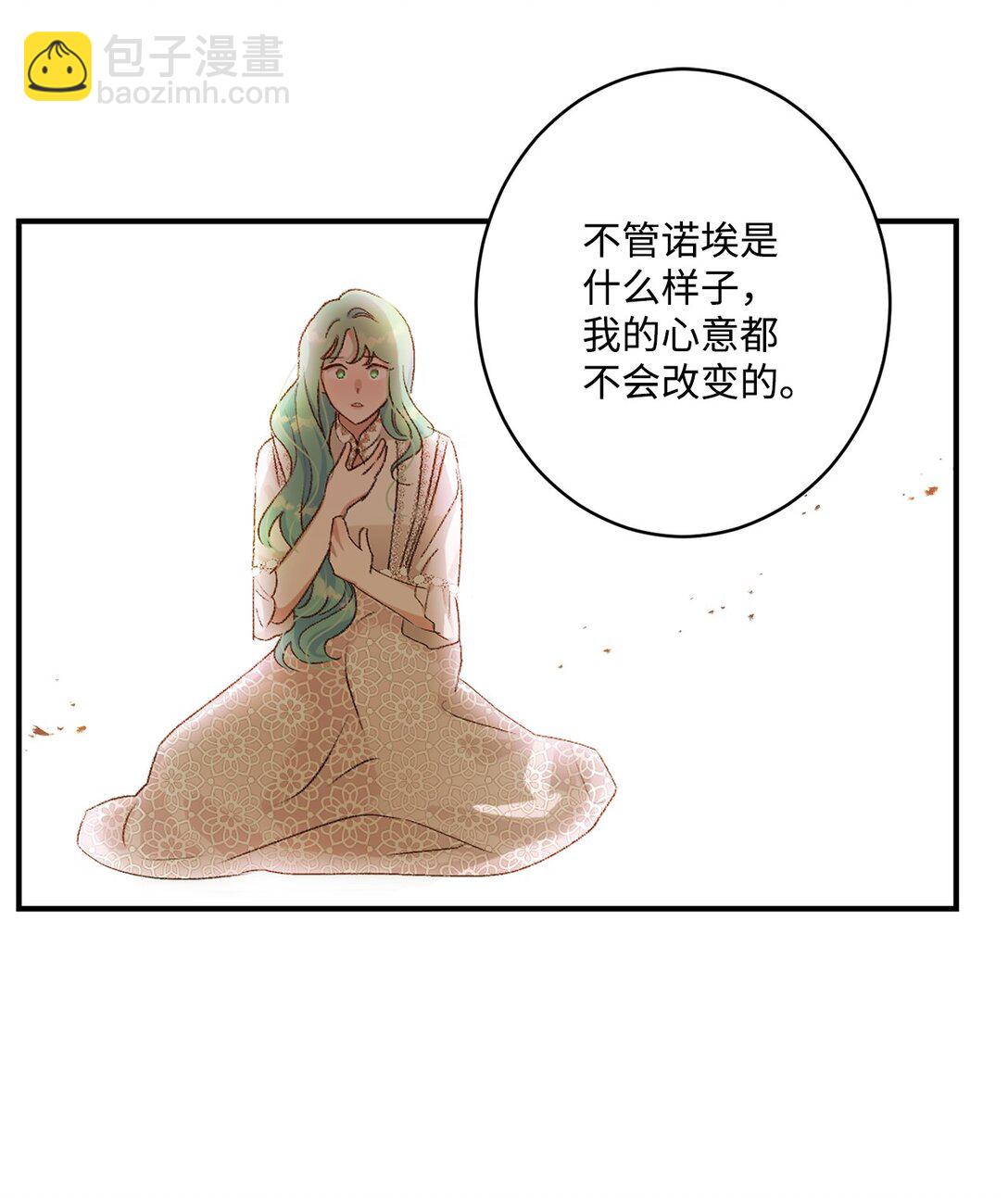 《白鼬小姐想去死》10 重逢的喜悦 第33页