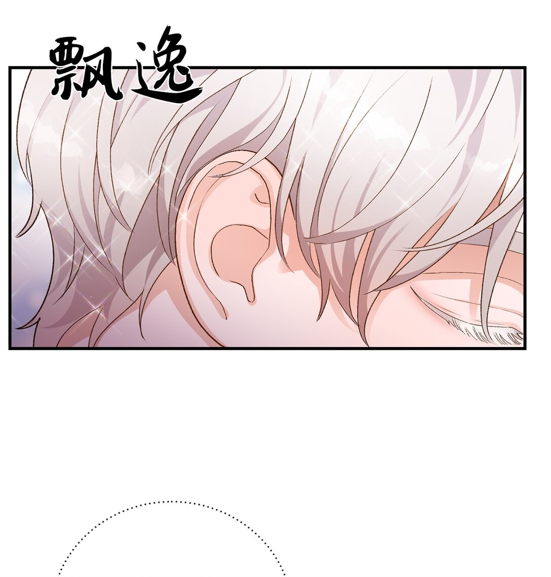 《白鼬小姐想去死》10 重逢的喜悦 第39页