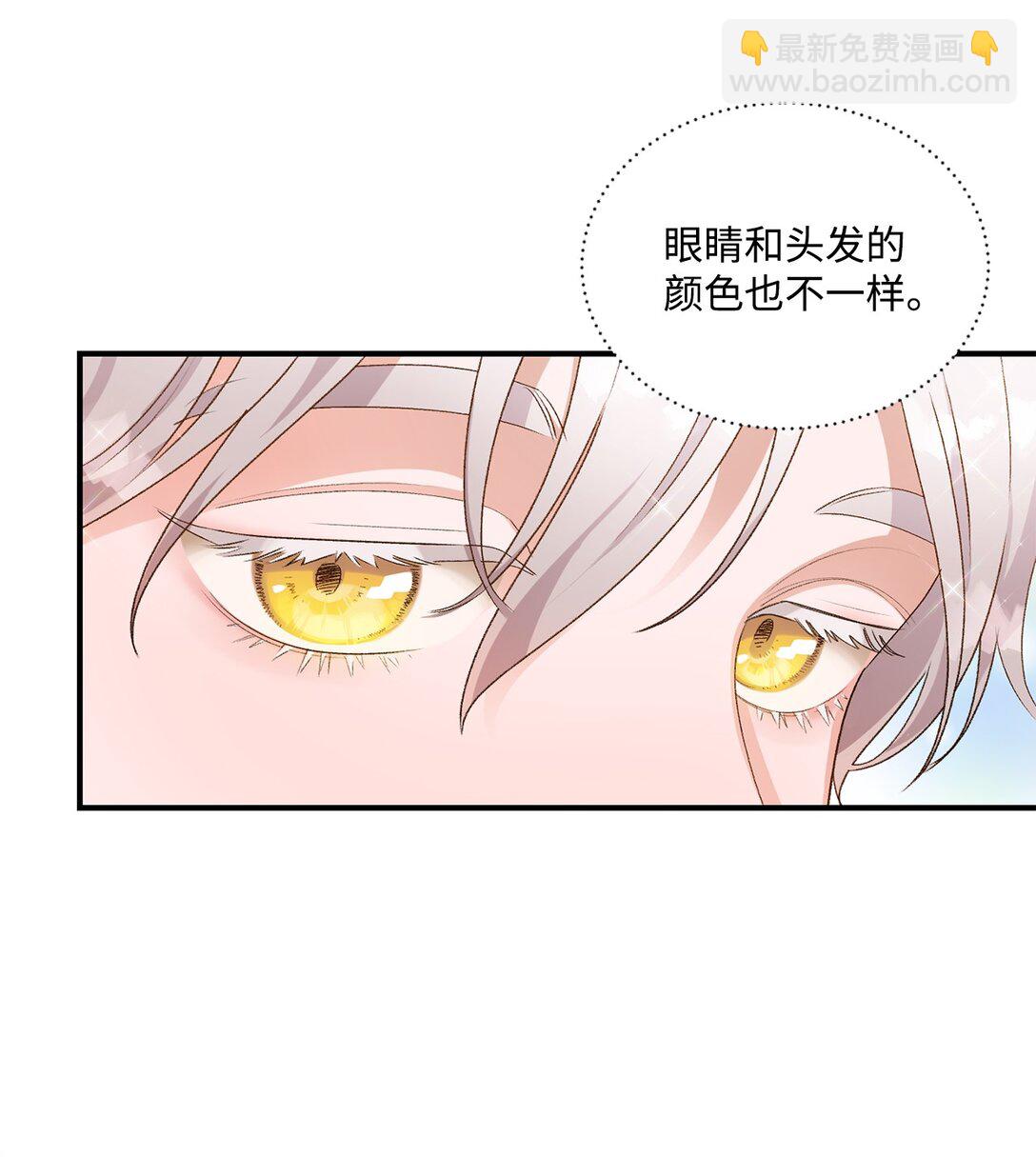 《白鼬小姐想去死》10 重逢的喜悦 第41页