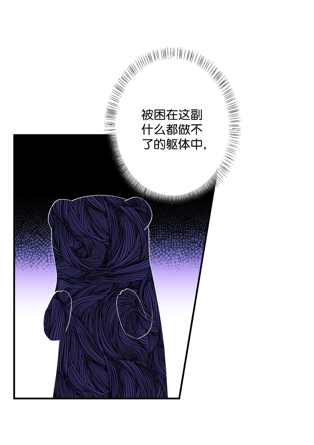 《白鼬小姐想去死》09 答应你的请求 第15页