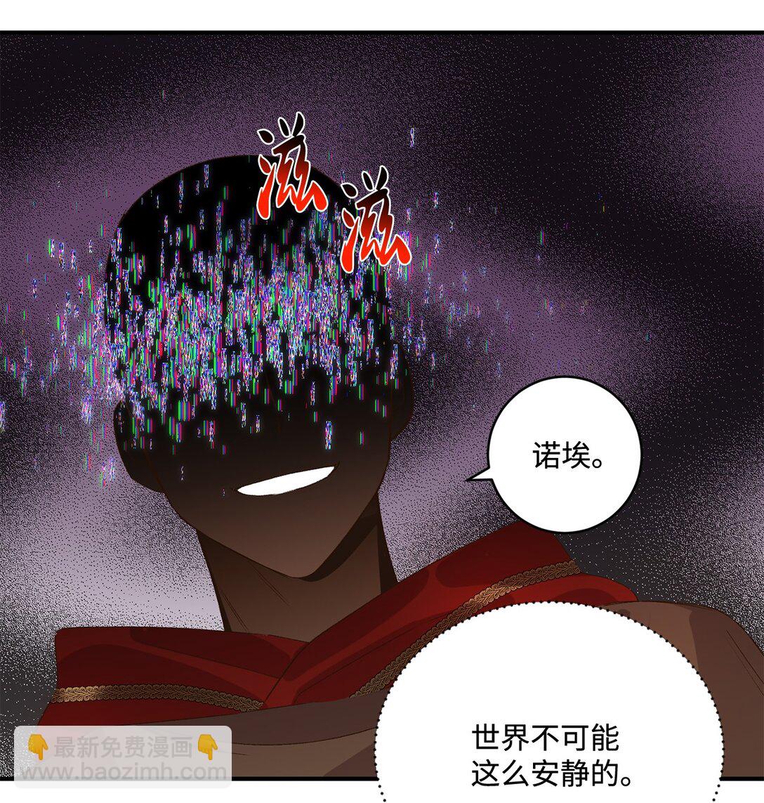《白鼬小姐想去死》09 答应你的请求 第25页