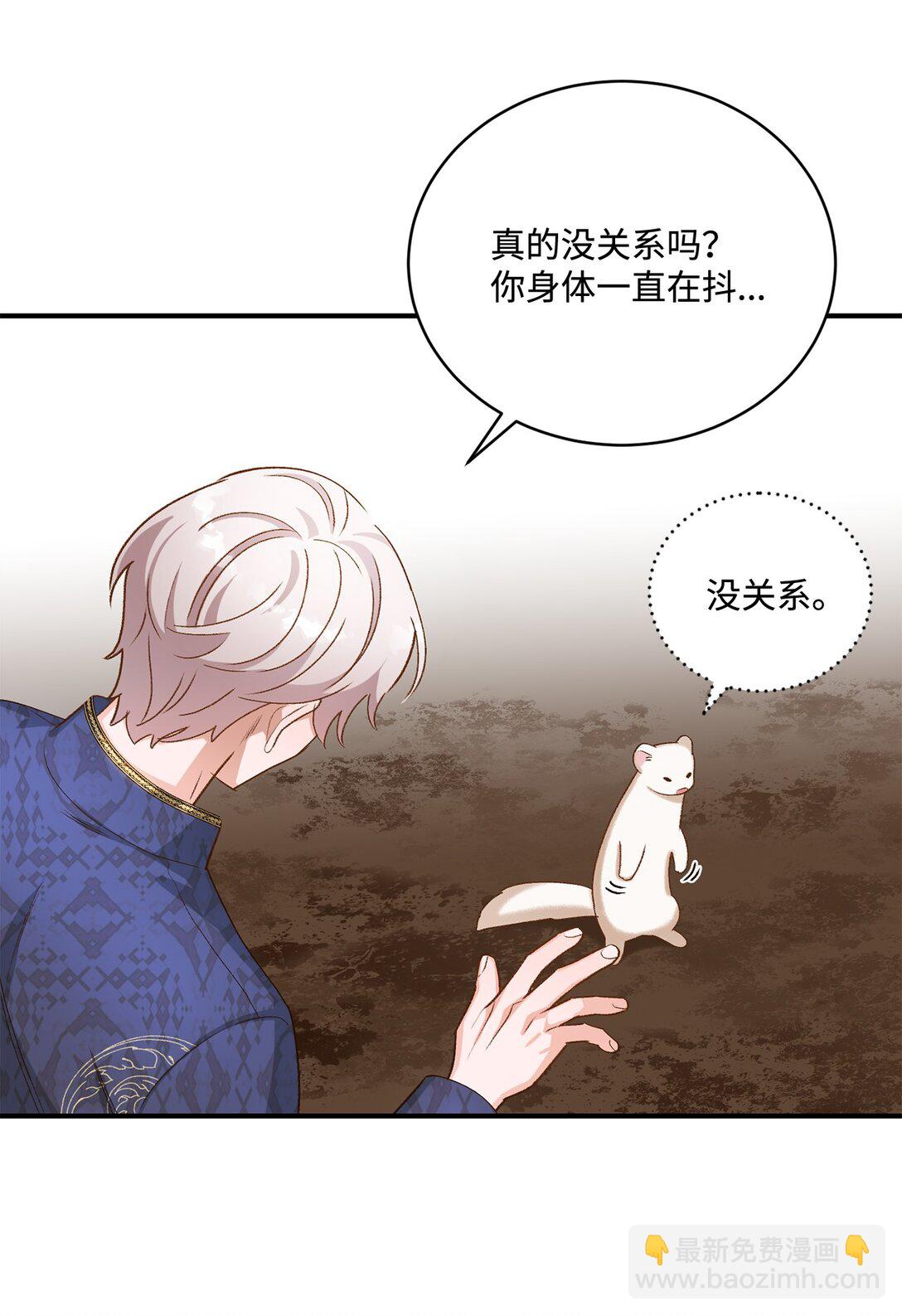 《白鼬小姐想去死》09 答应你的请求 第27页