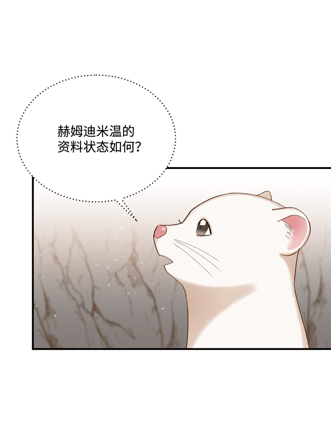 《白鼬小姐想去死》09 答应你的请求 第28页